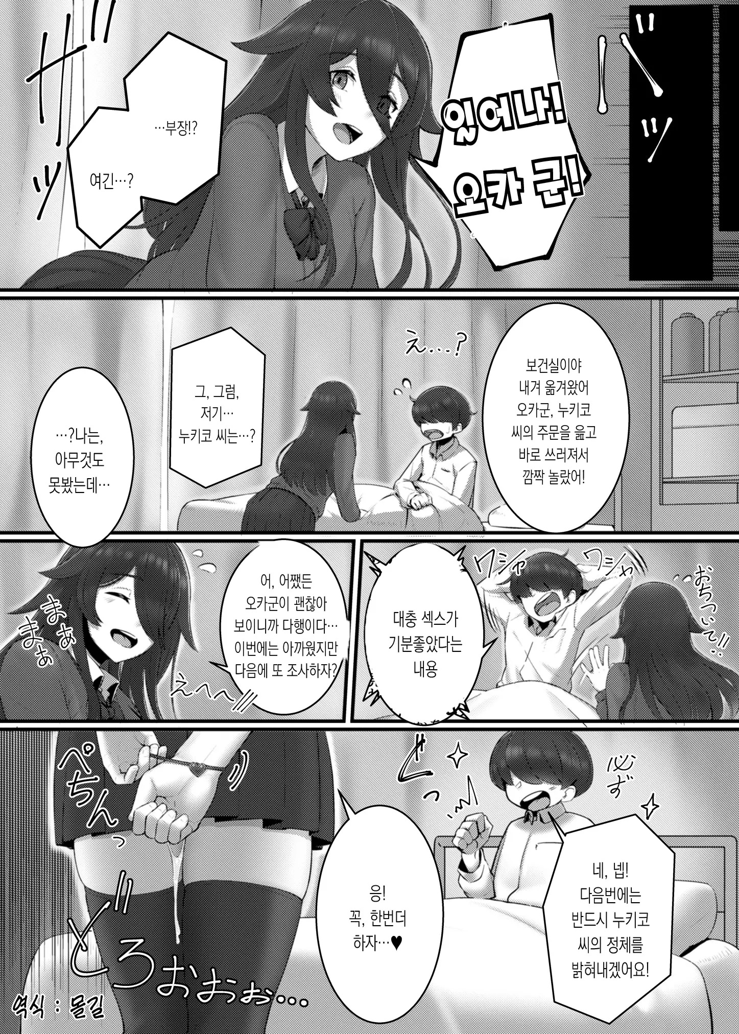 웹툰 이미지 15