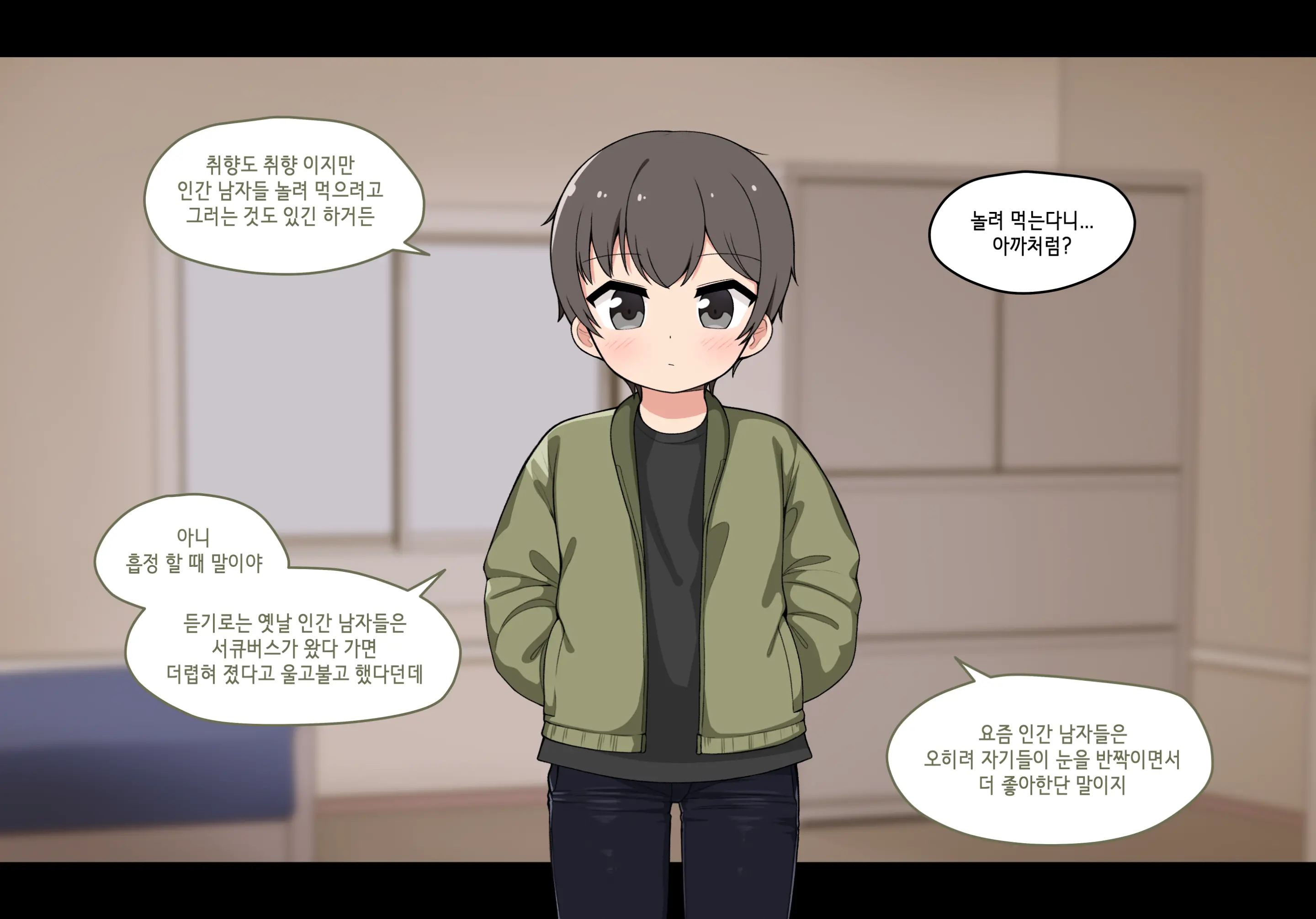 웹툰 이미지 150