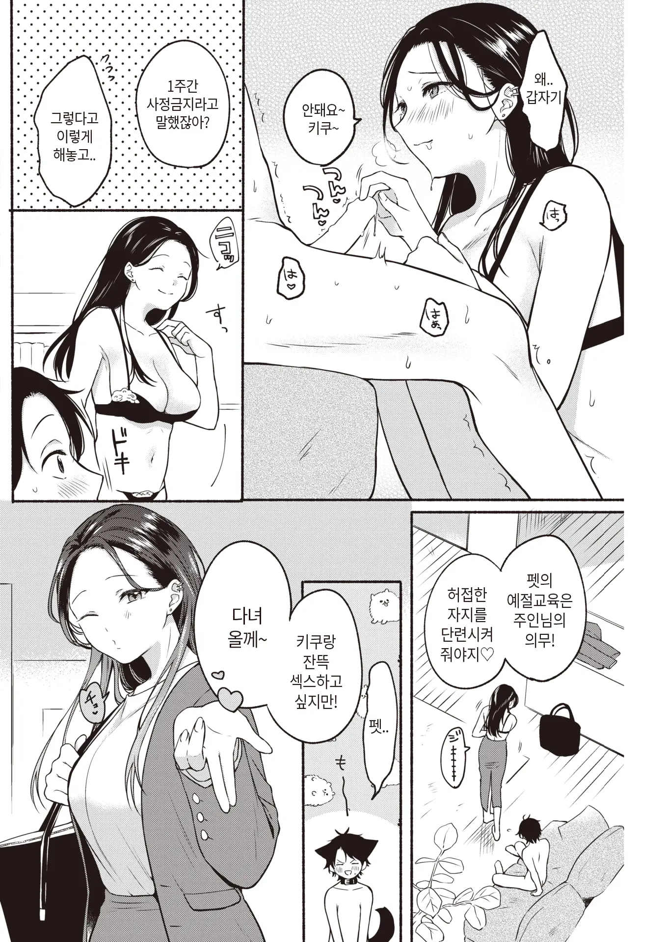 웹툰 이미지 4