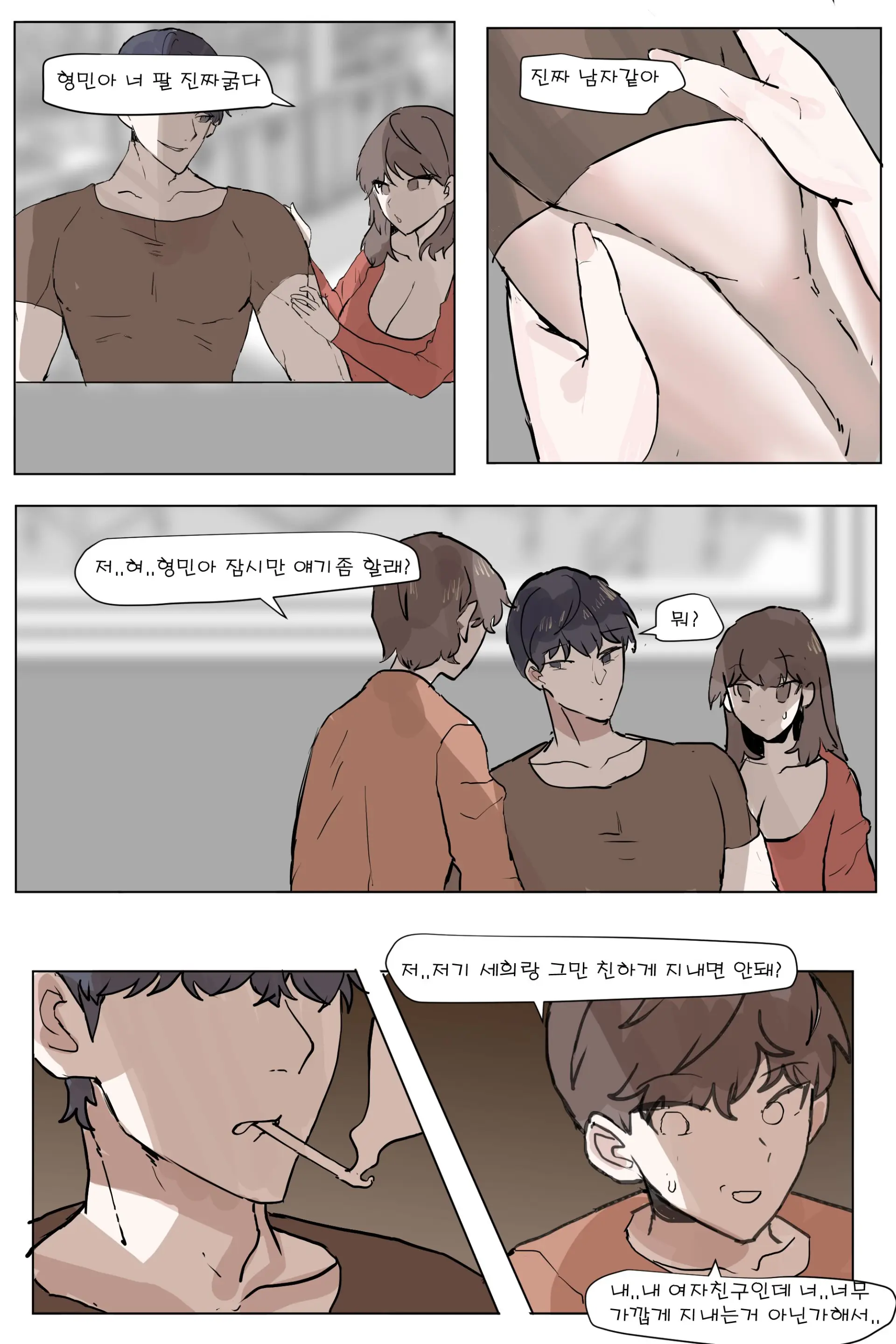 웹툰 이미지 8