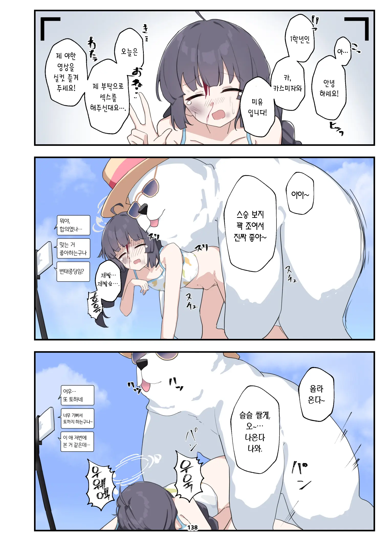 웹툰 이미지 138