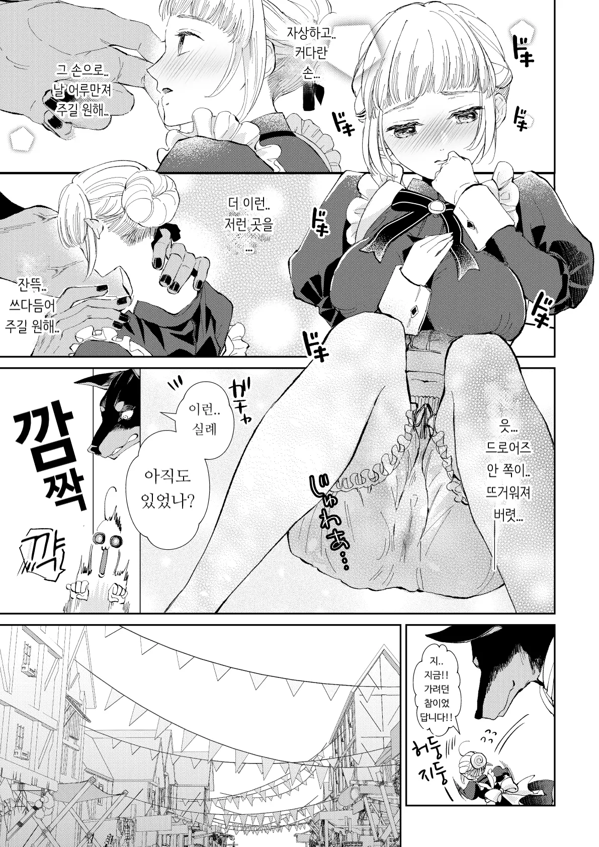 웹툰 이미지 8