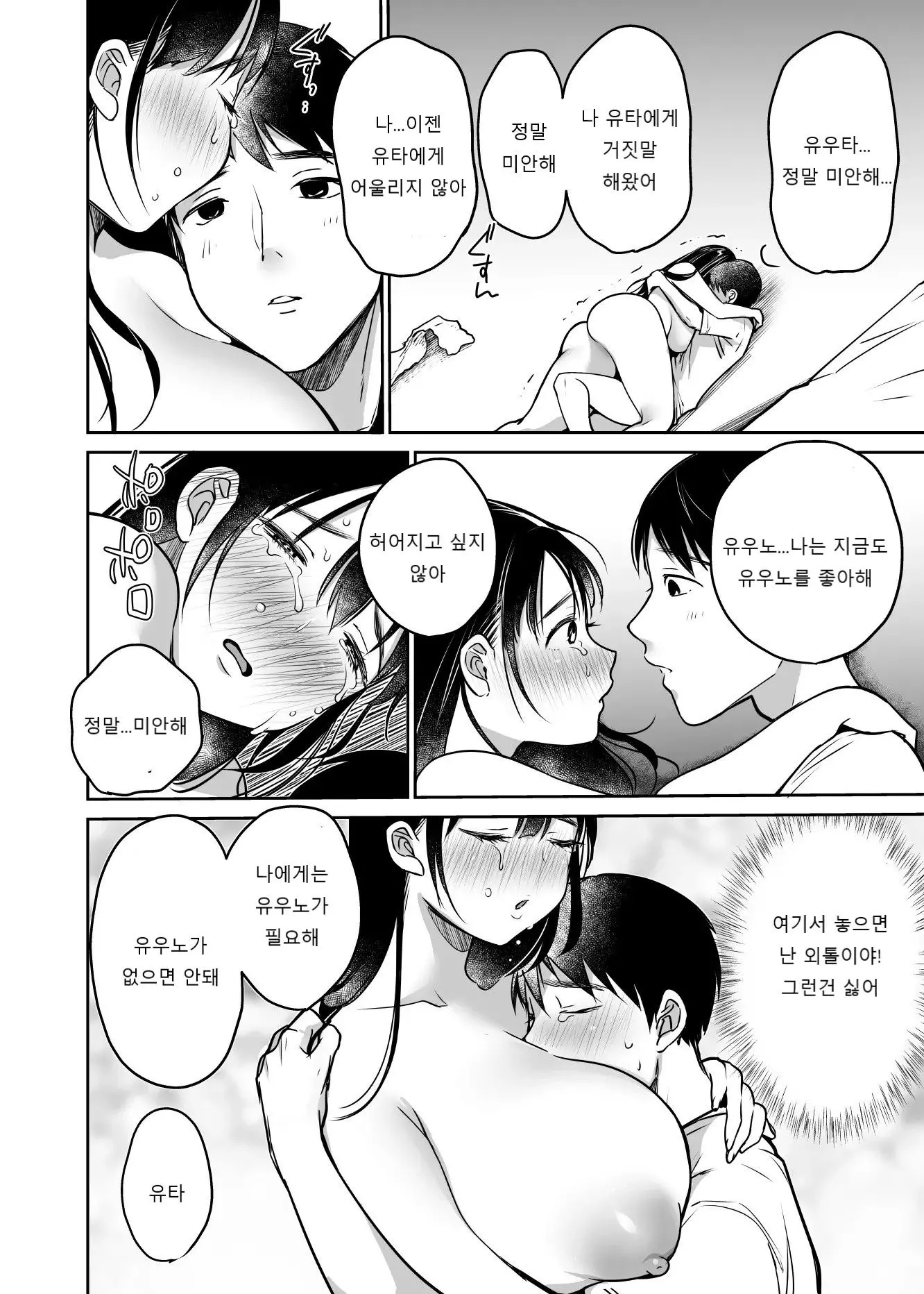 웹툰 이미지 45