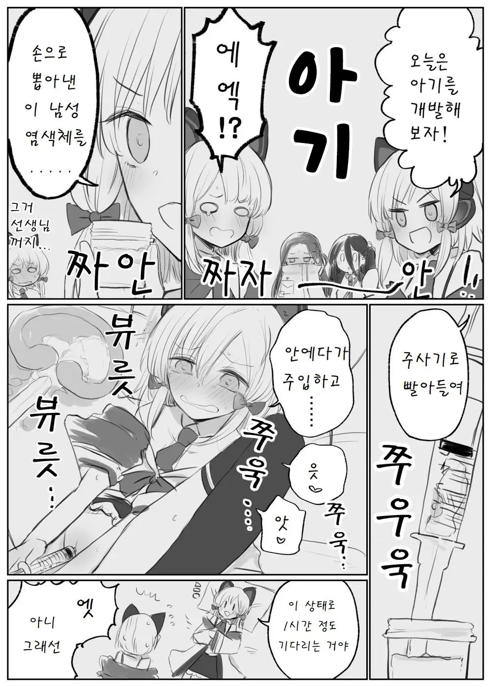 웹툰 이미지 28