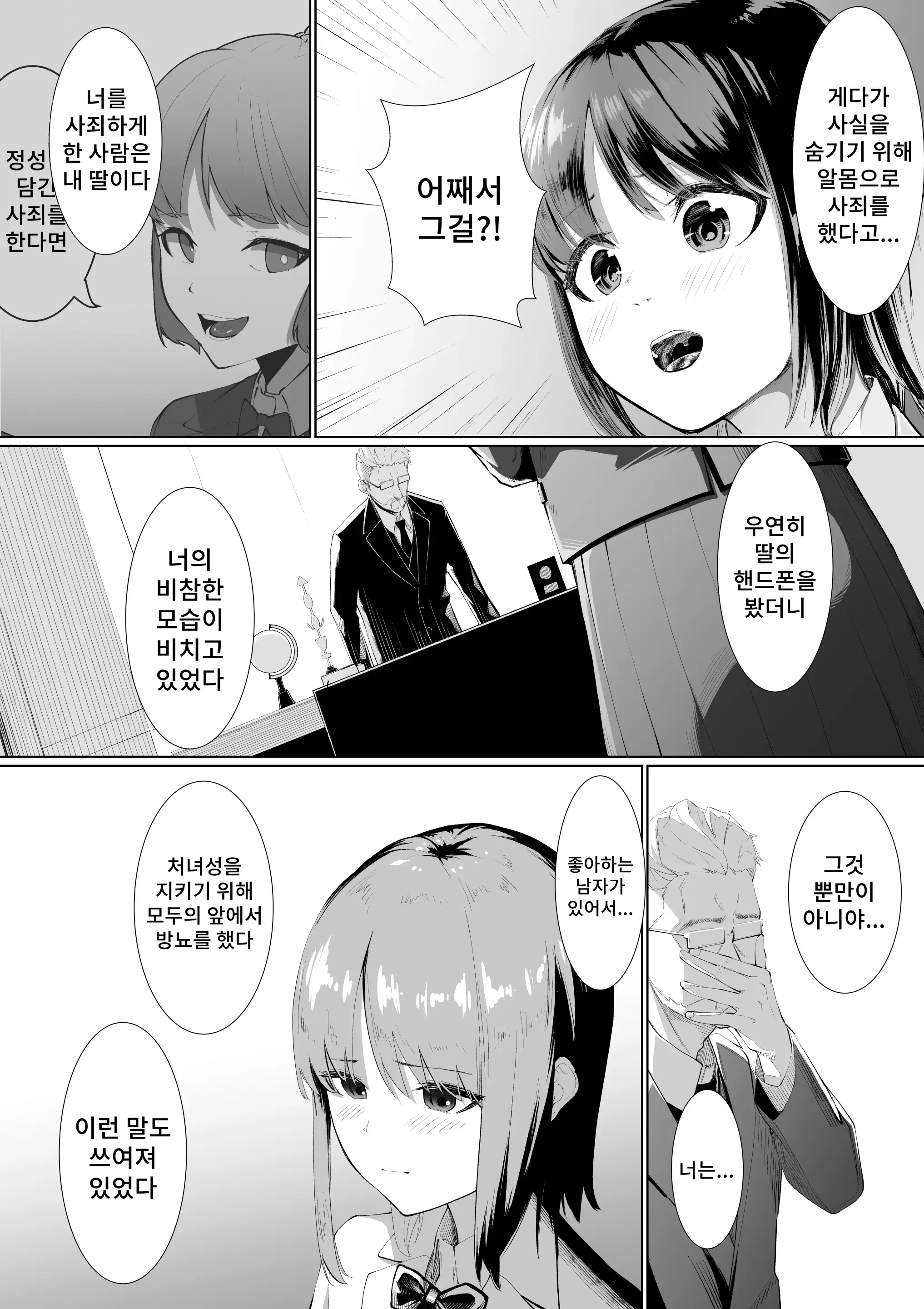 웹툰 이미지 2