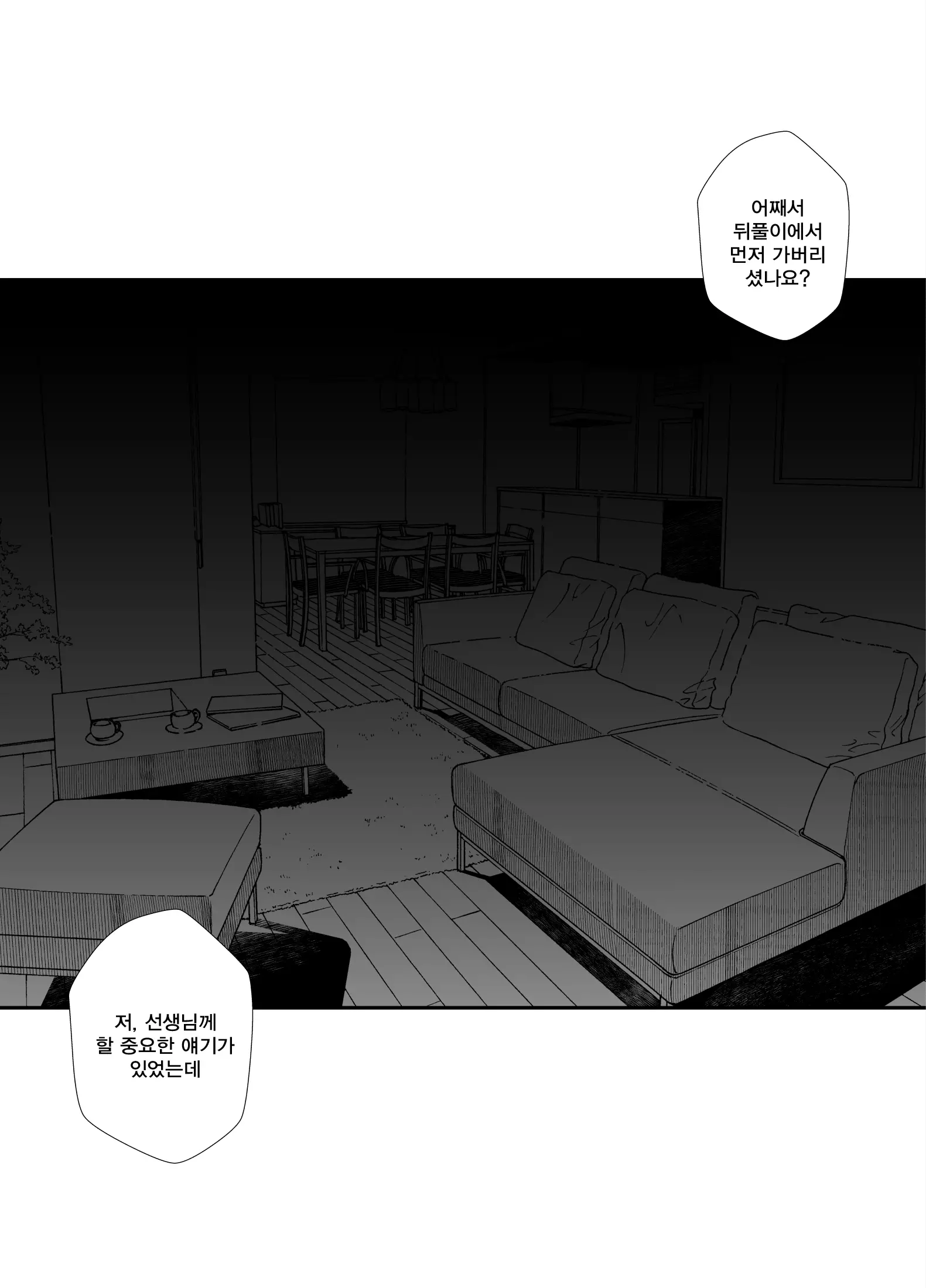 웹툰 이미지 210