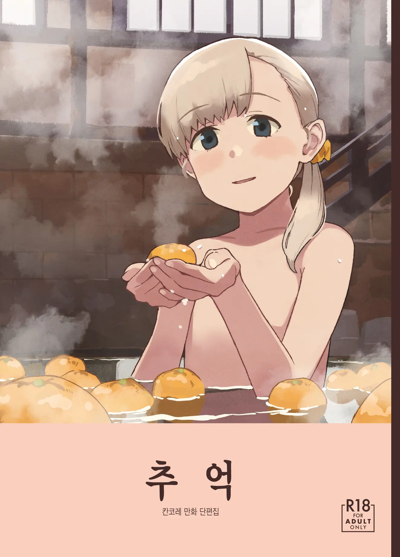 웹툰 이미지 0