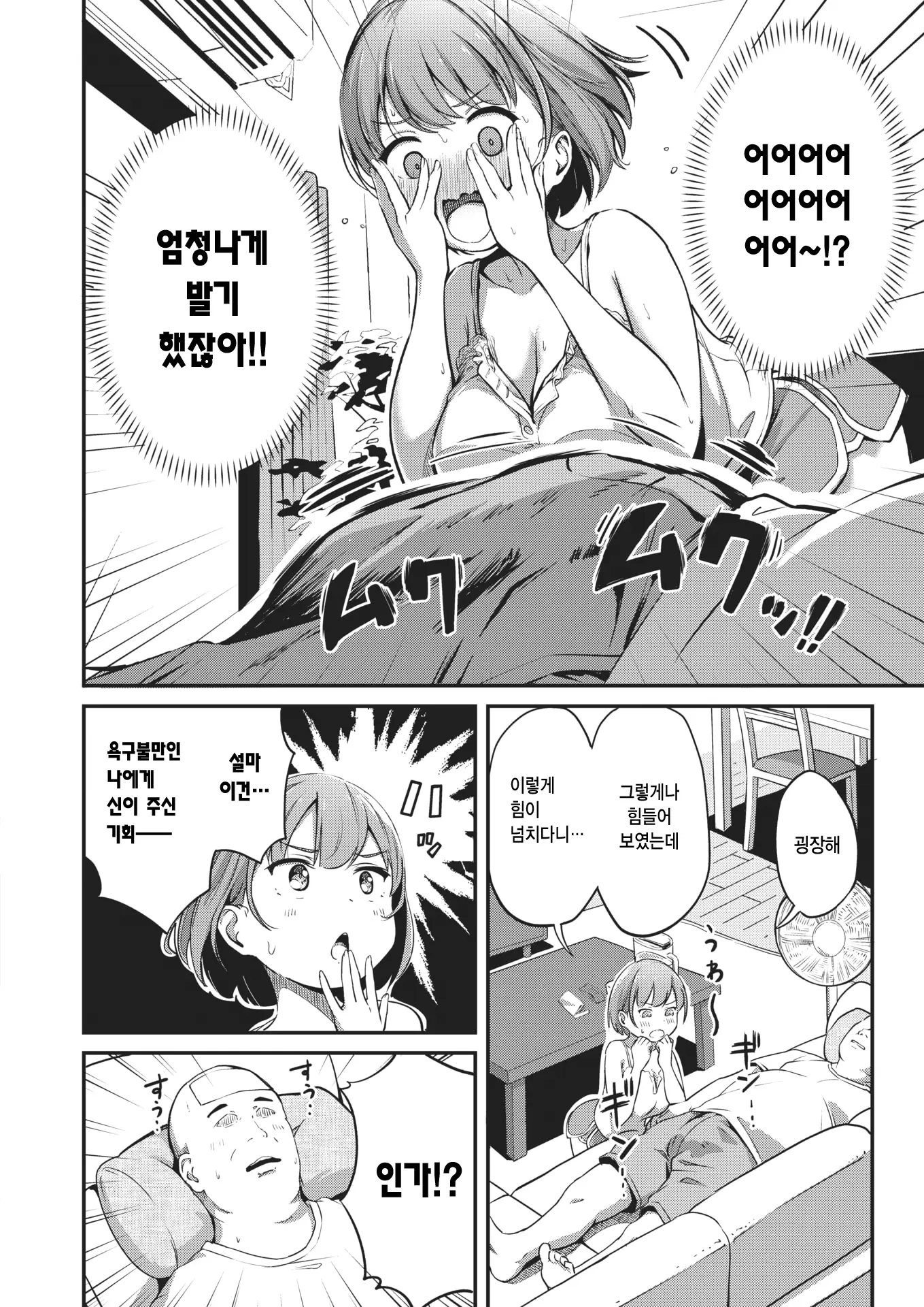 웹툰 이미지 3