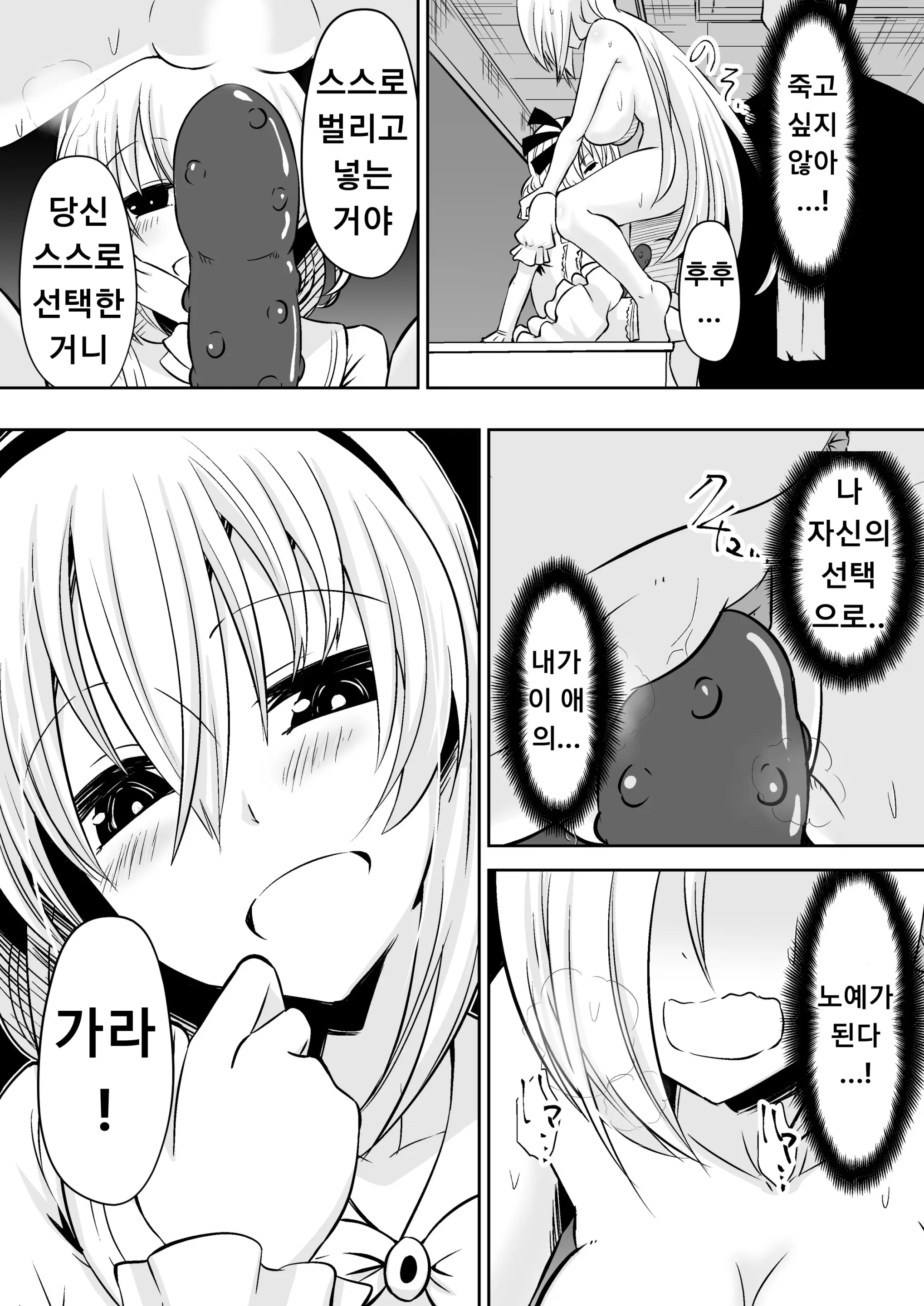 웹툰 이미지 40