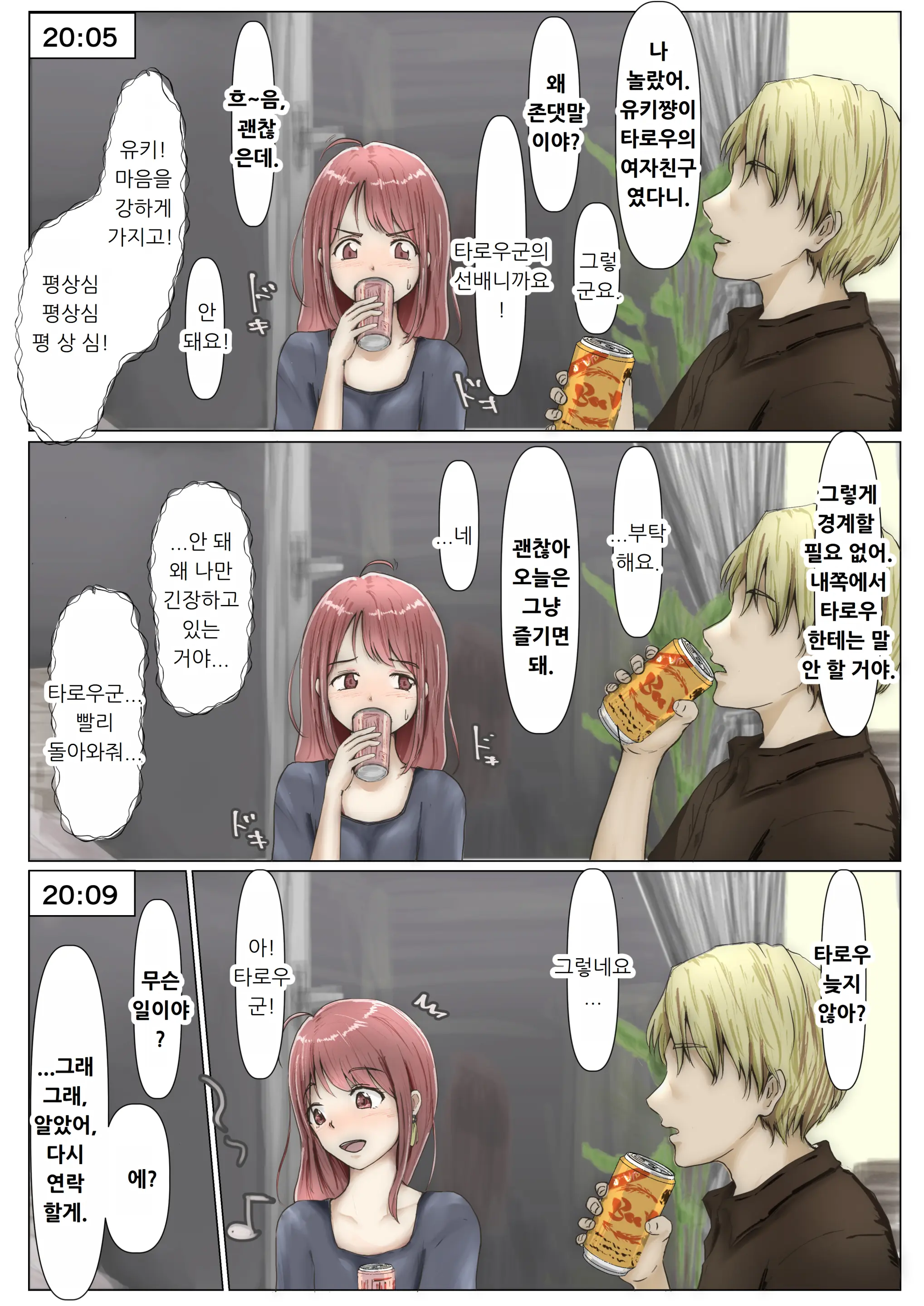 웹툰 이미지 54