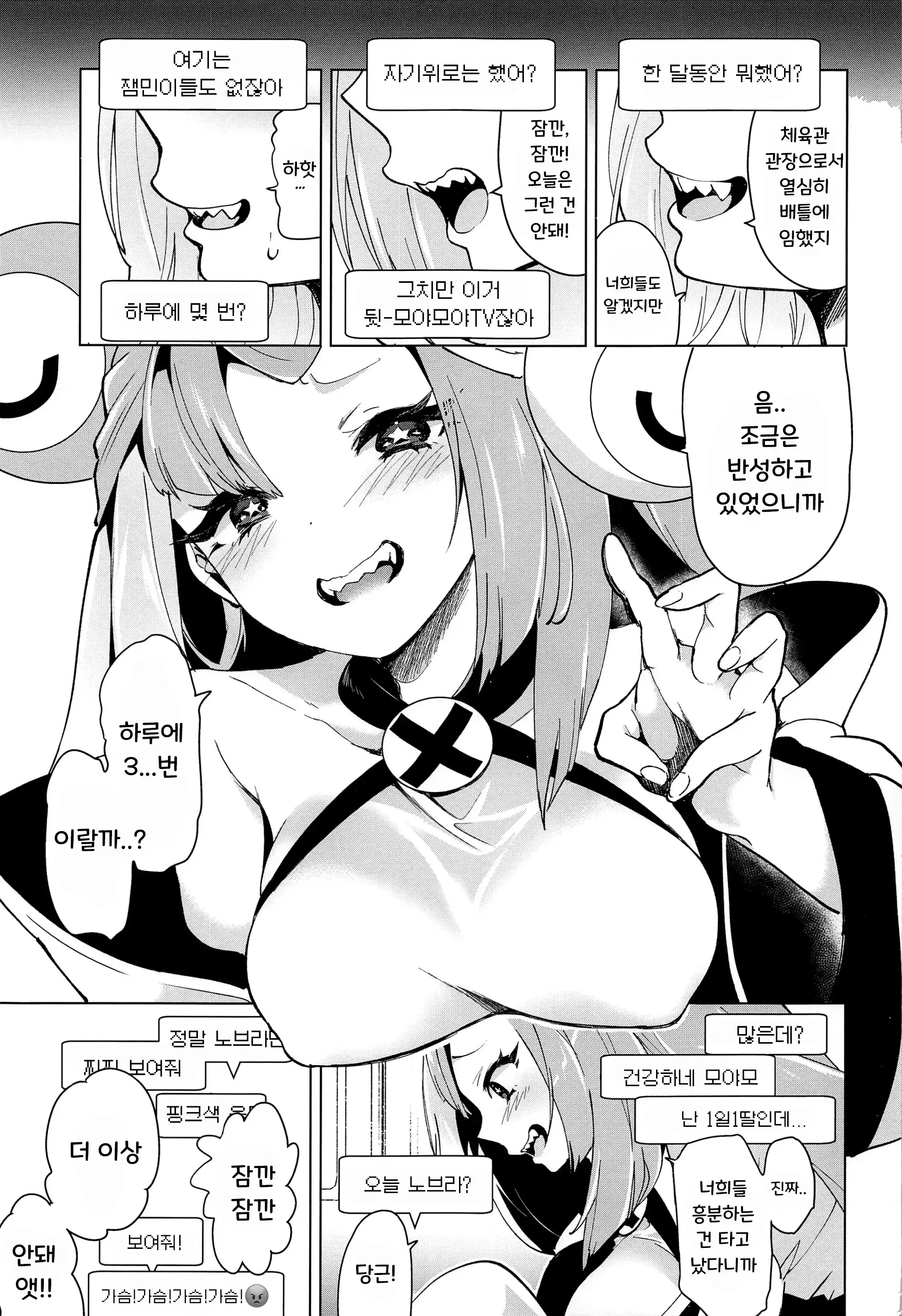 웹툰 이미지 3
