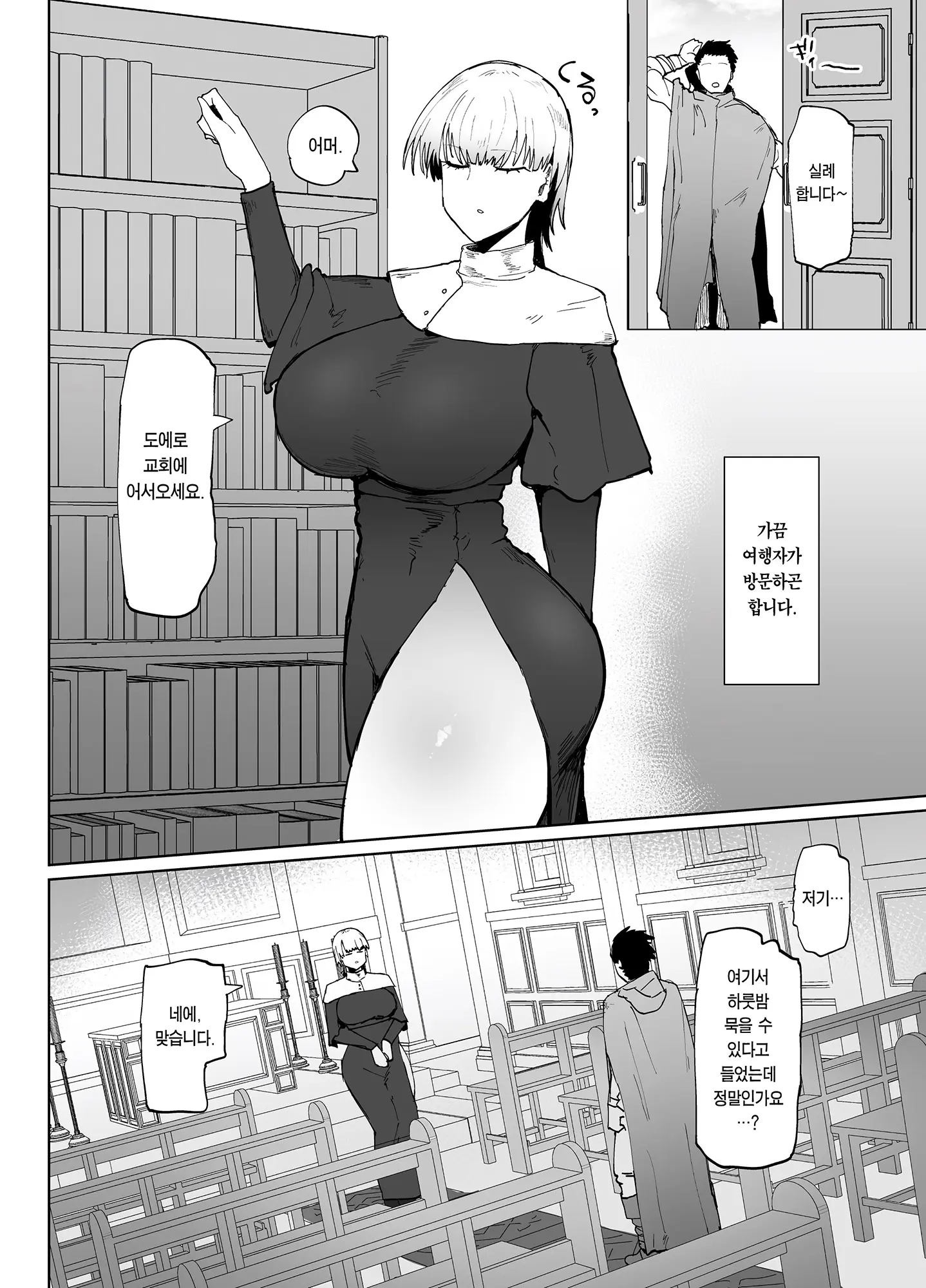 웹툰 이미지 2