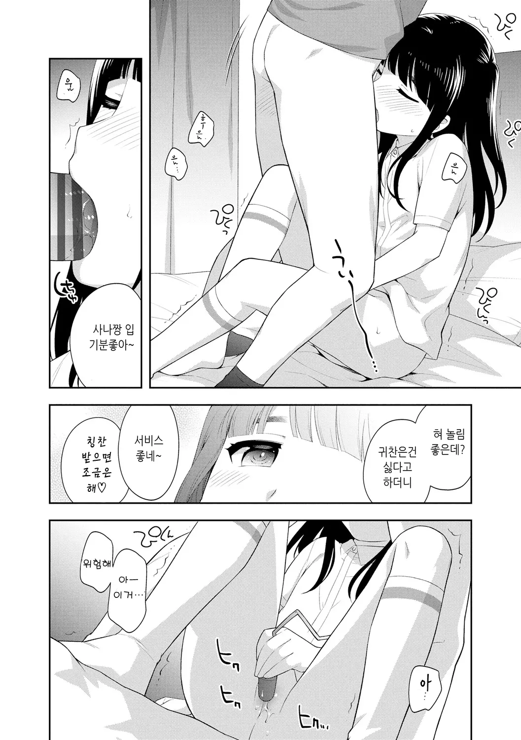 웹툰 이미지 29