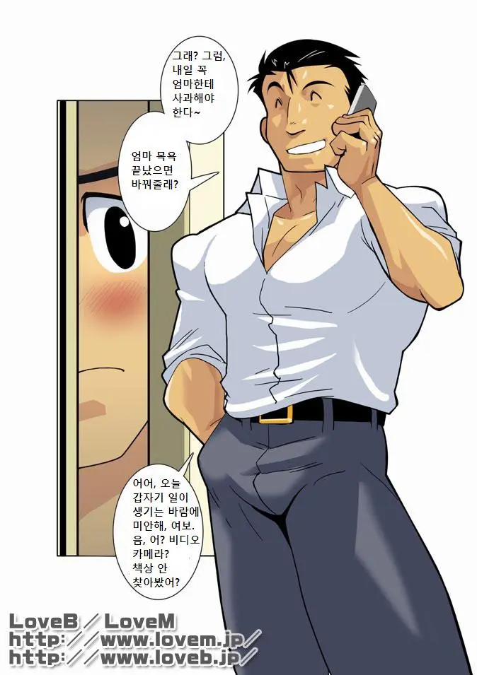 웹툰 이미지 9