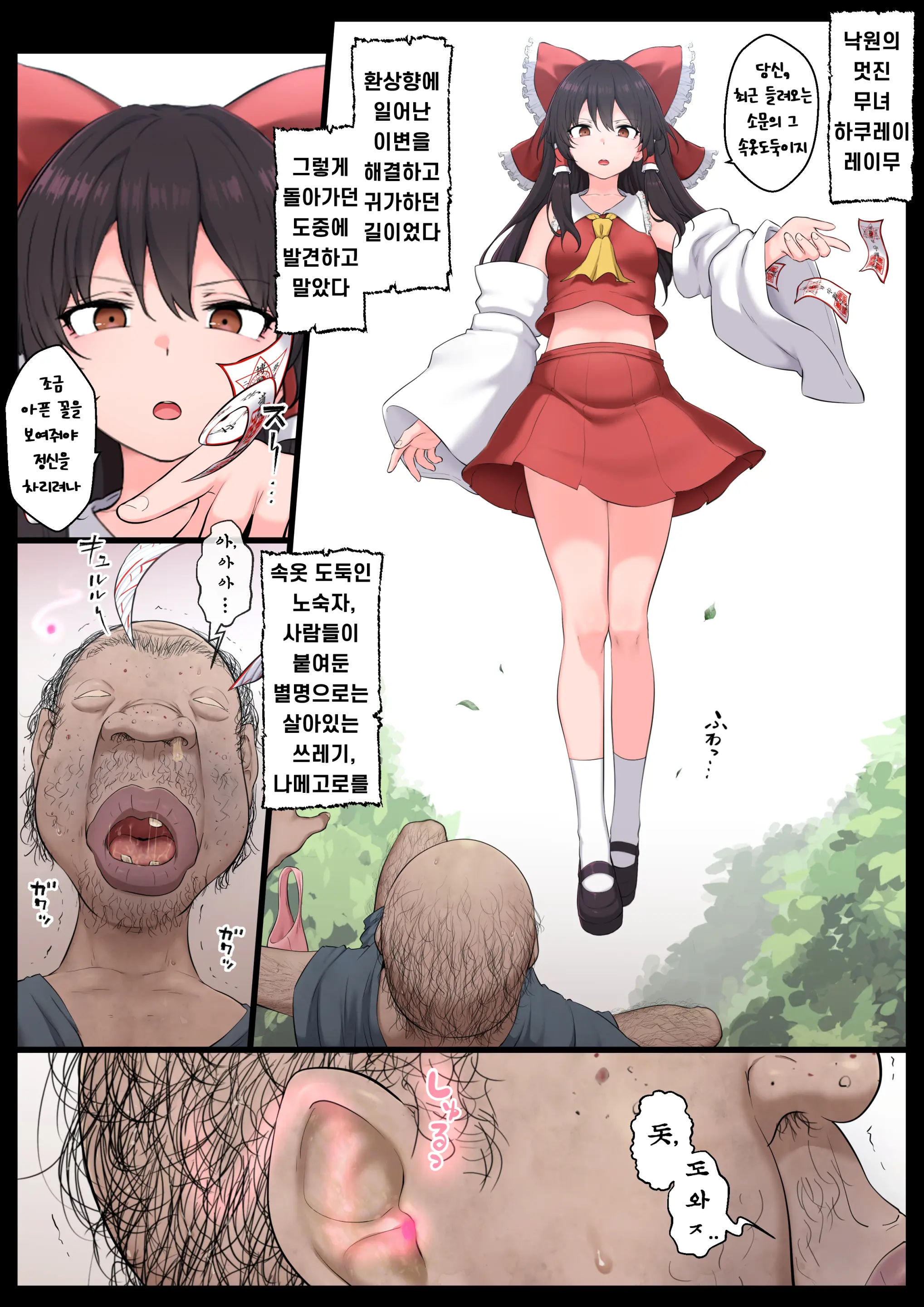 웹툰 이미지 1