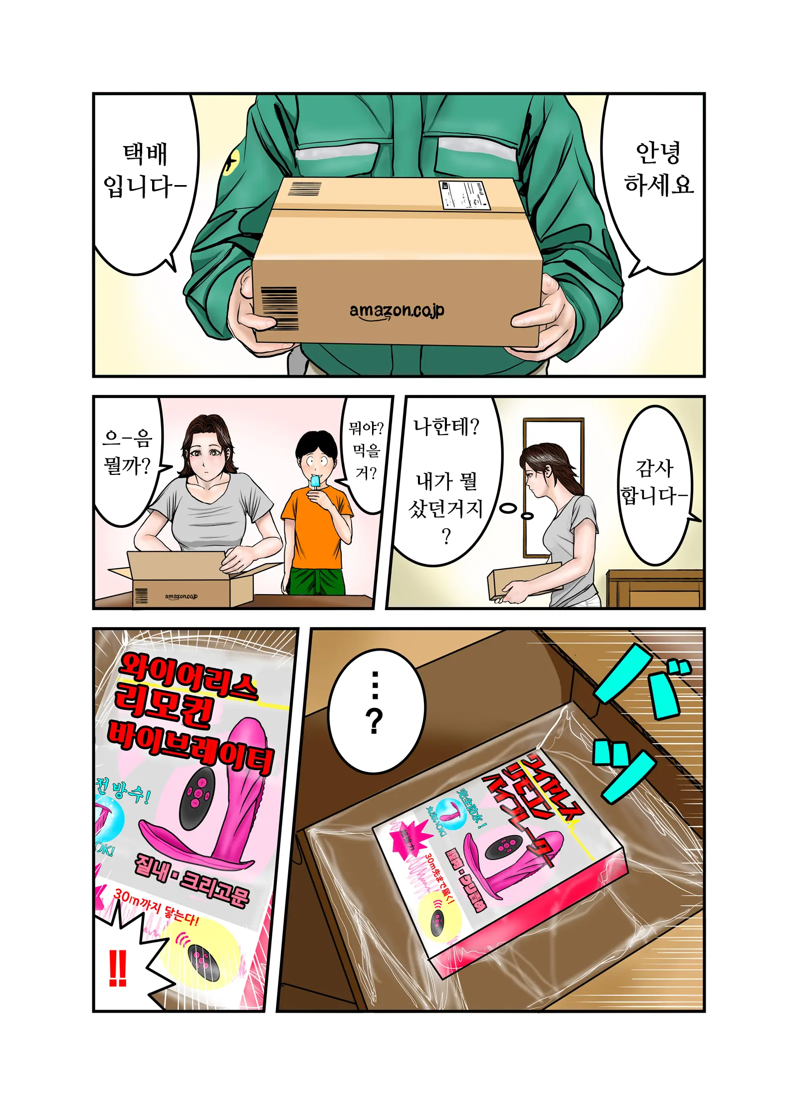 웹툰 이미지 27