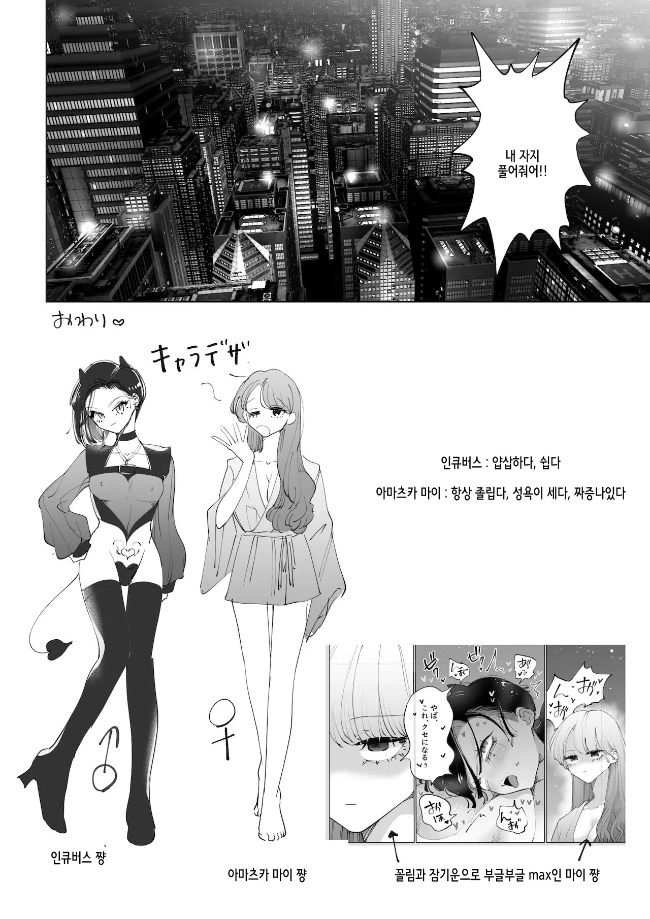 웹툰 이미지 24