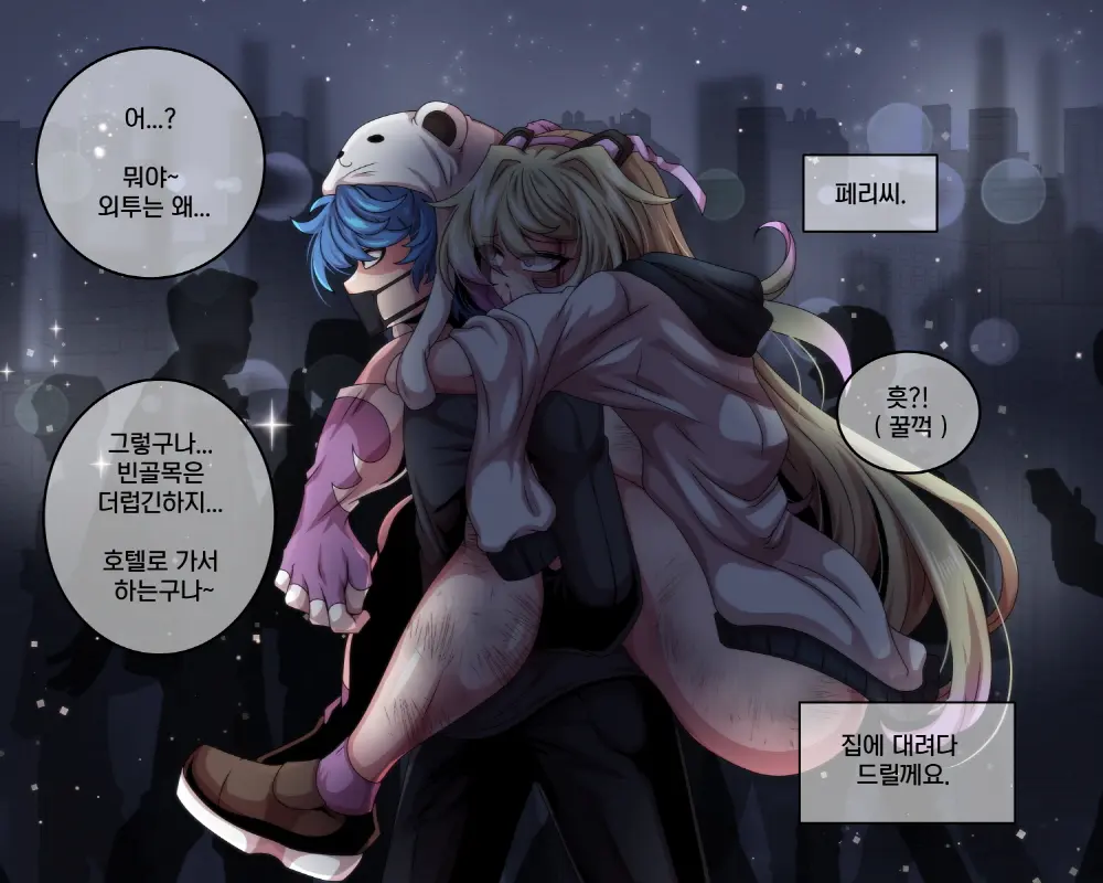 웹툰 이미지 185