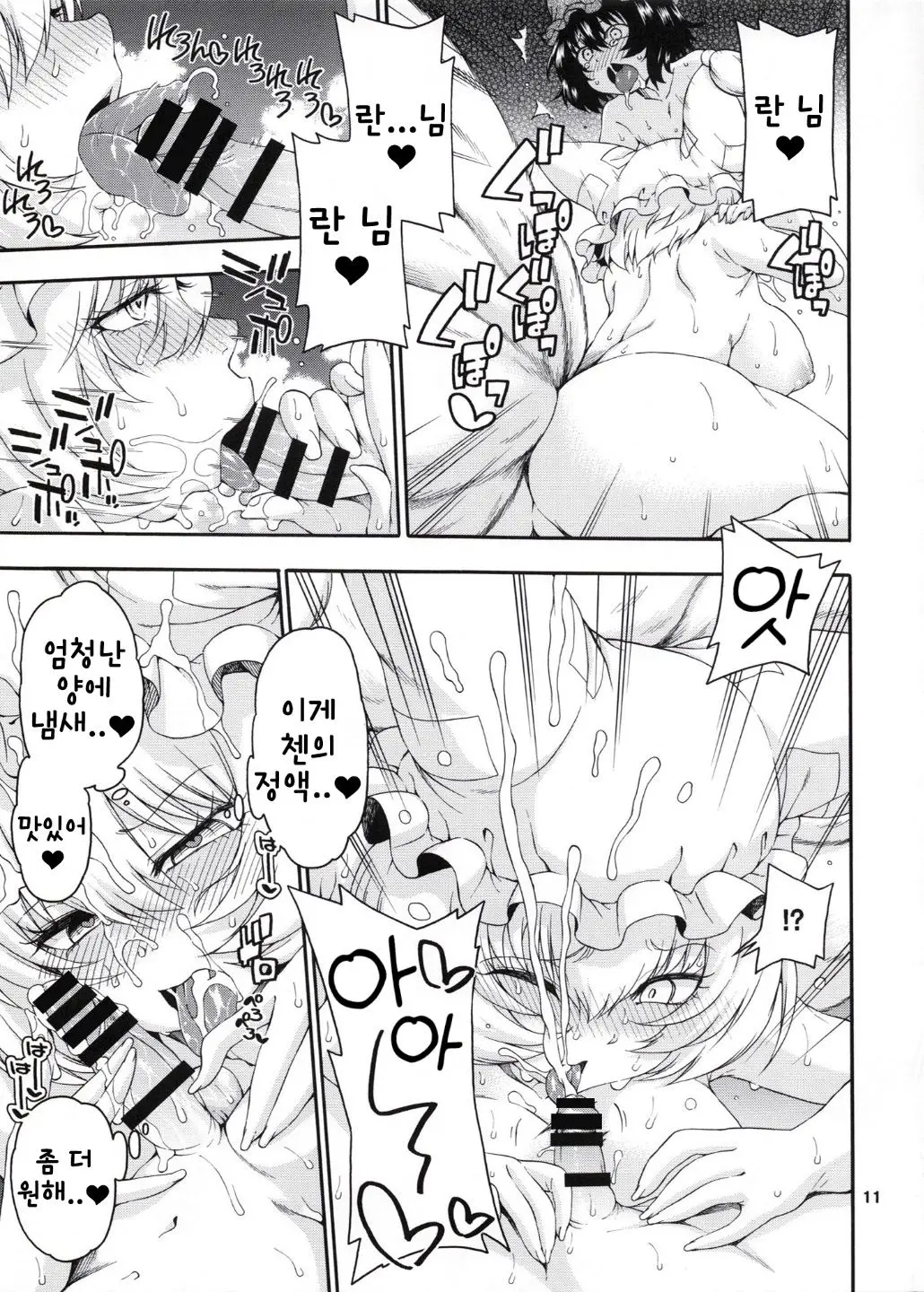 웹툰 이미지 9