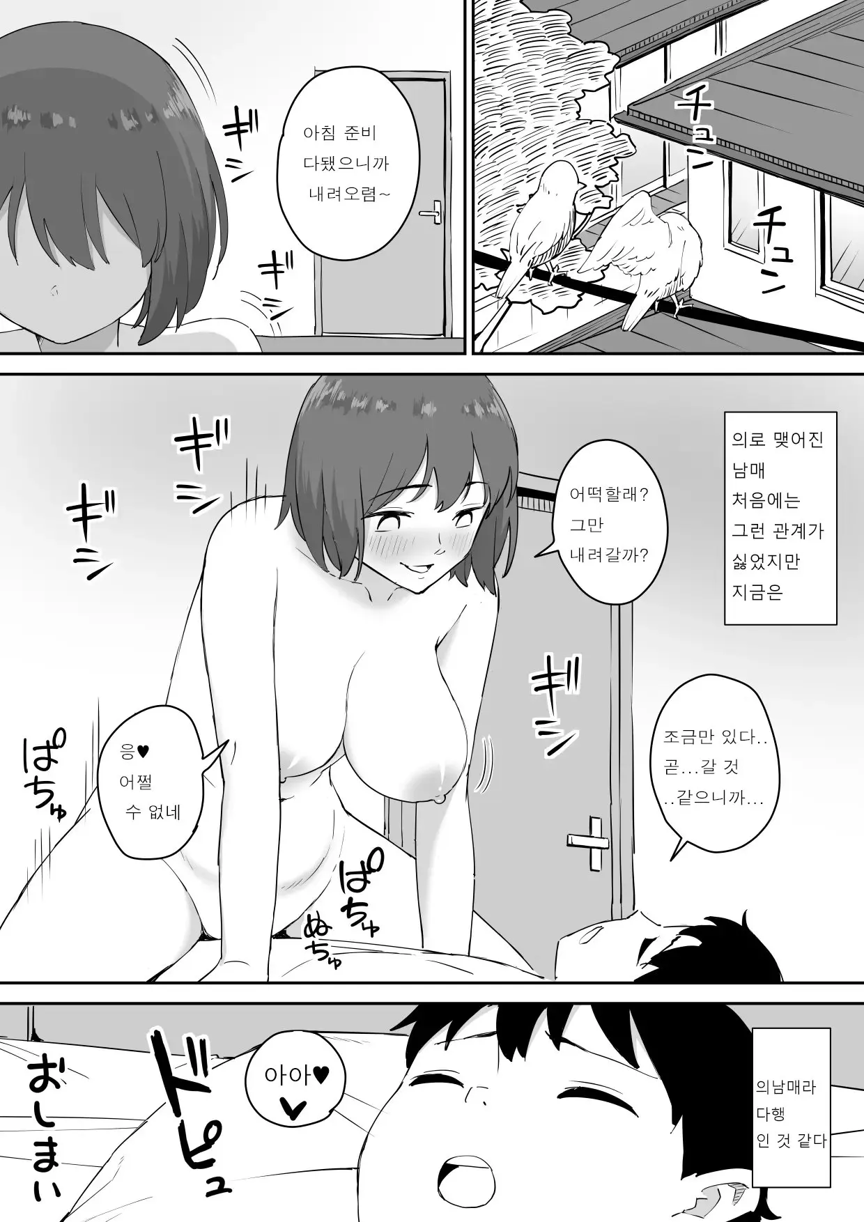 웹툰 이미지 36