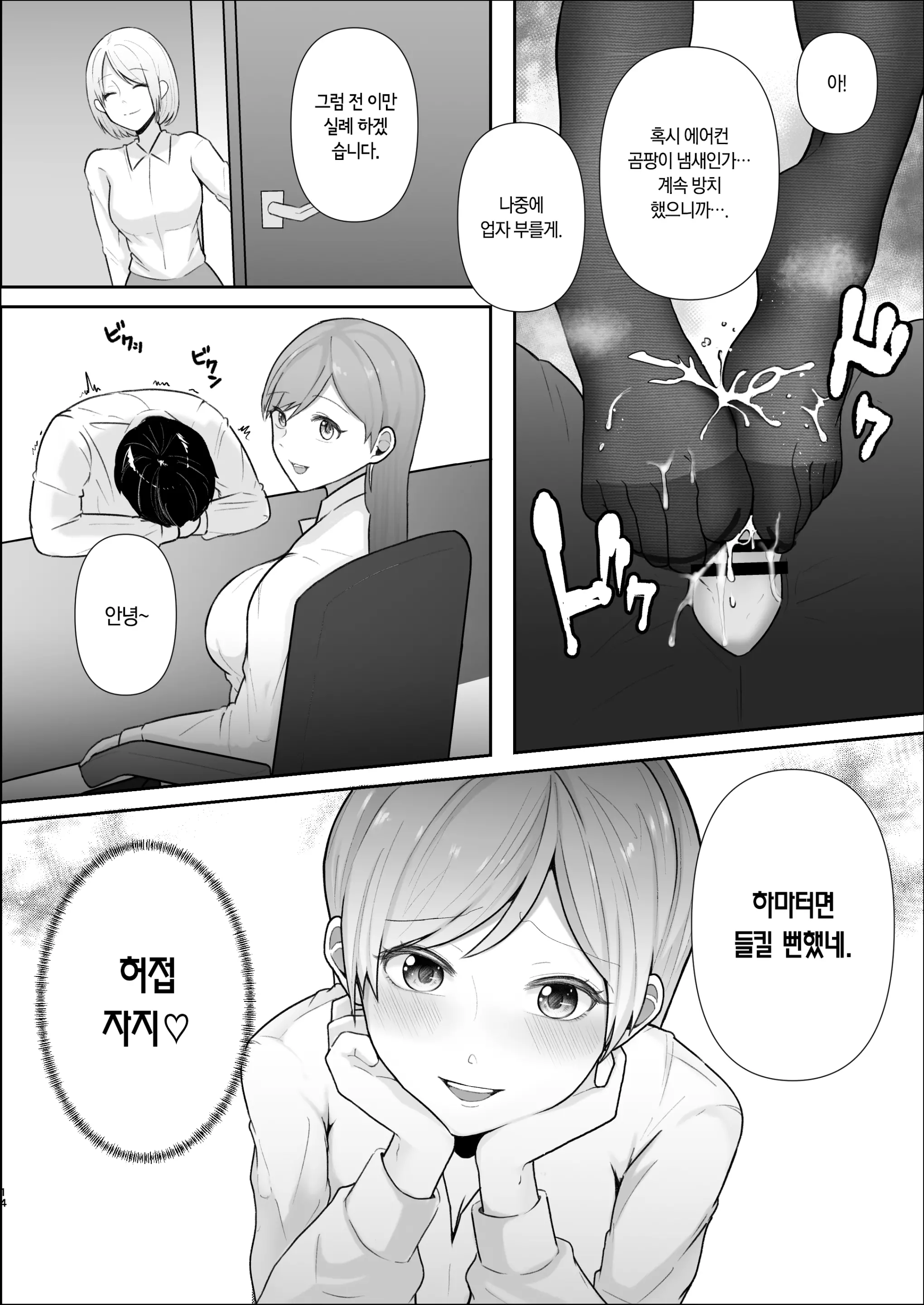 웹툰 이미지 15
