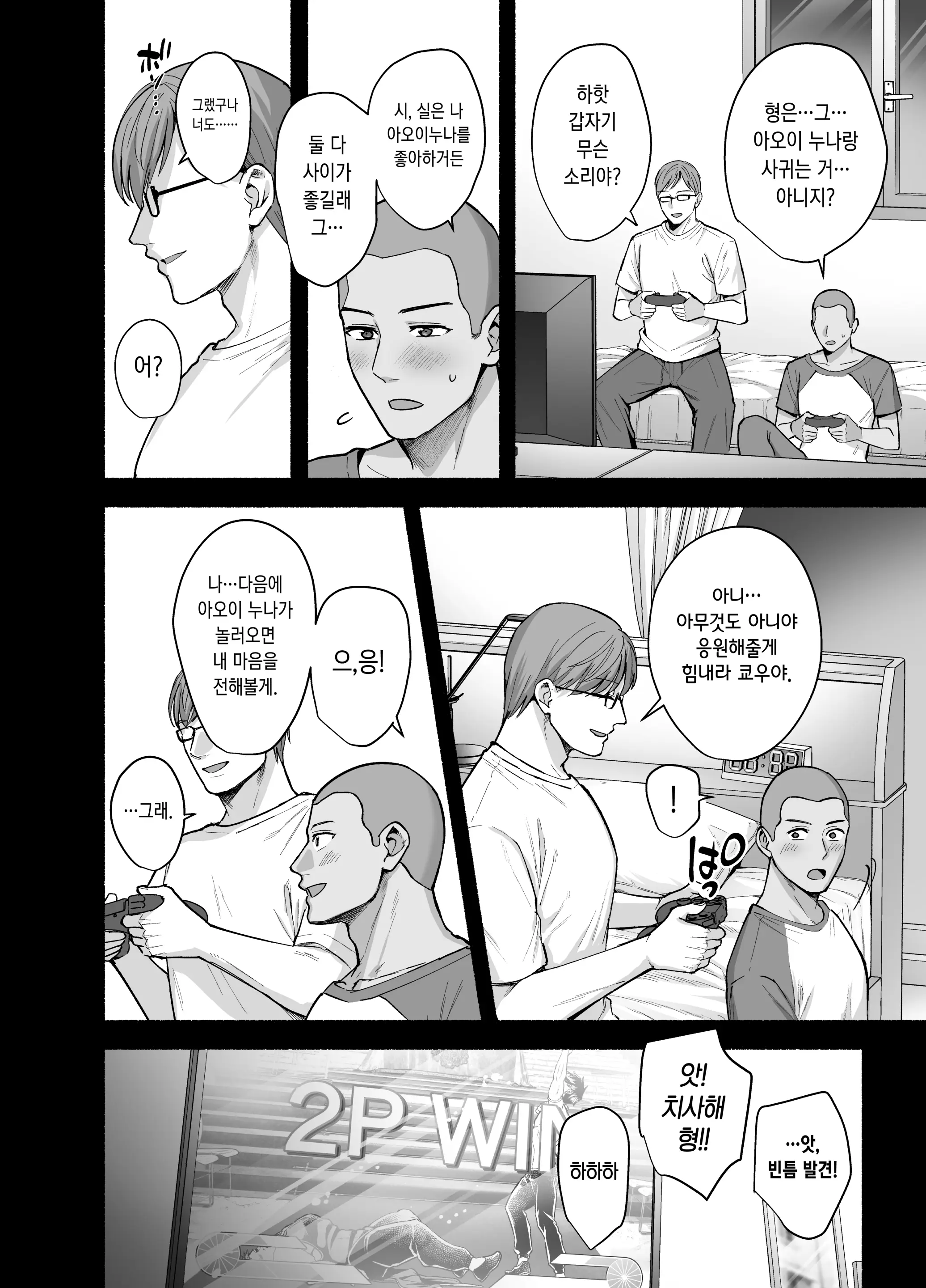 웹툰 이미지 6