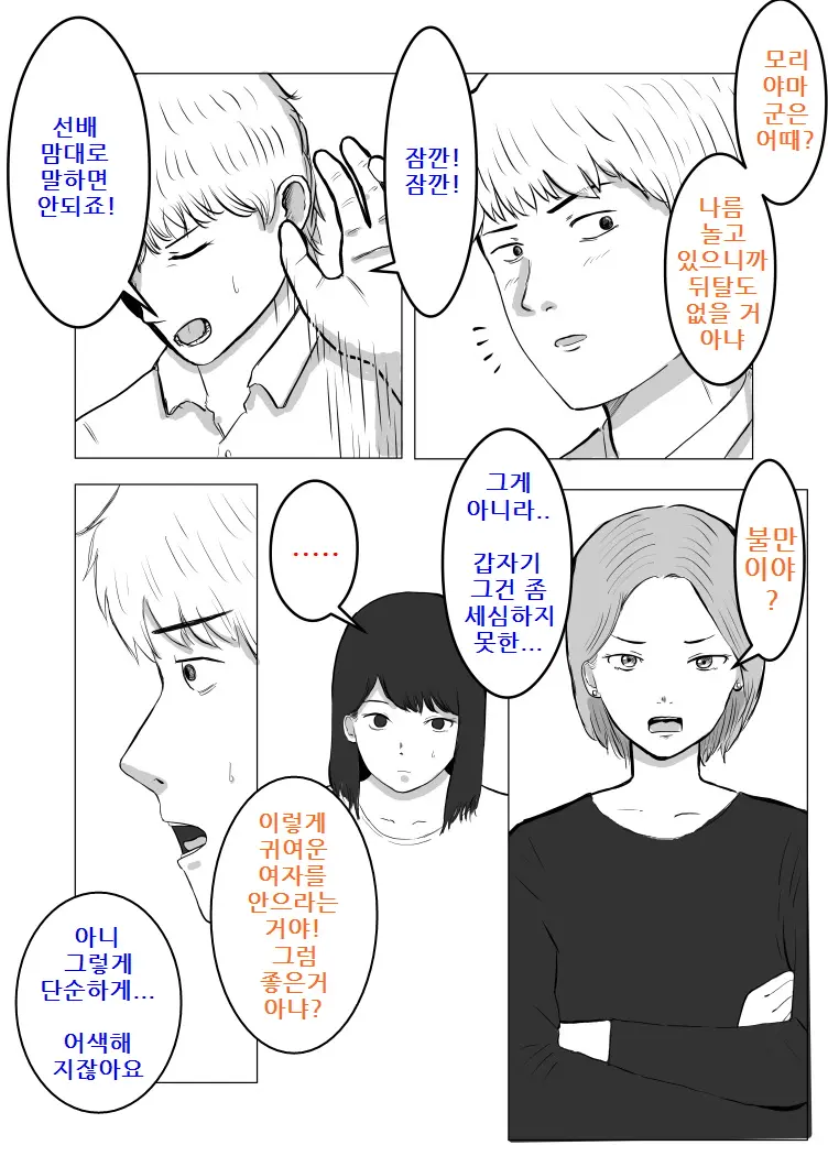웹툰 이미지 15