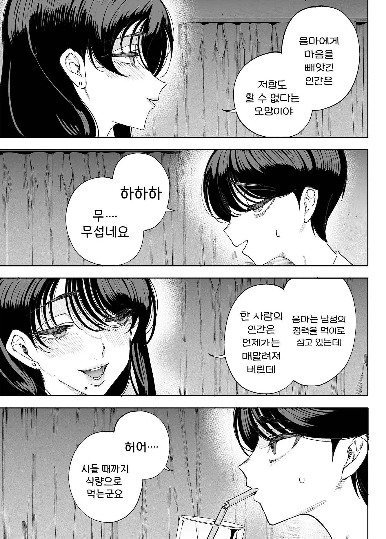 웹툰 이미지 30