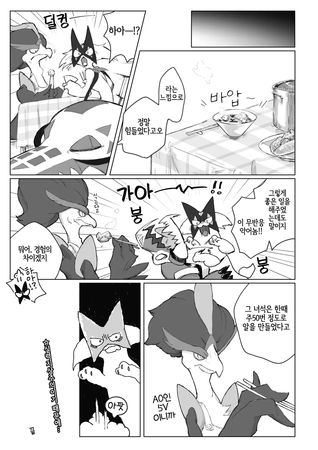 웹툰 이미지 37