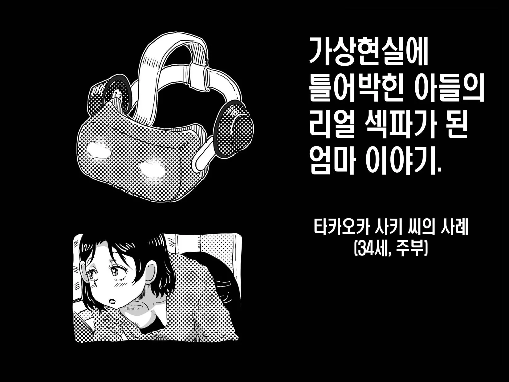 웹툰 이미지 8
