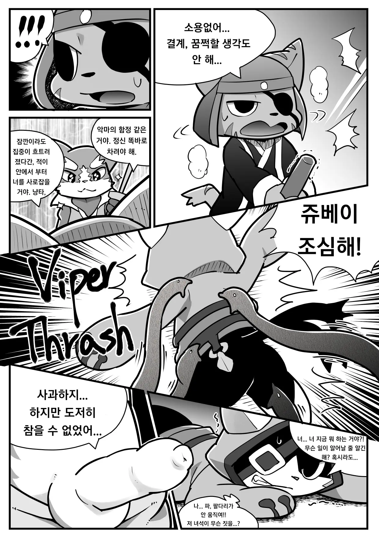 웹툰 이미지 5