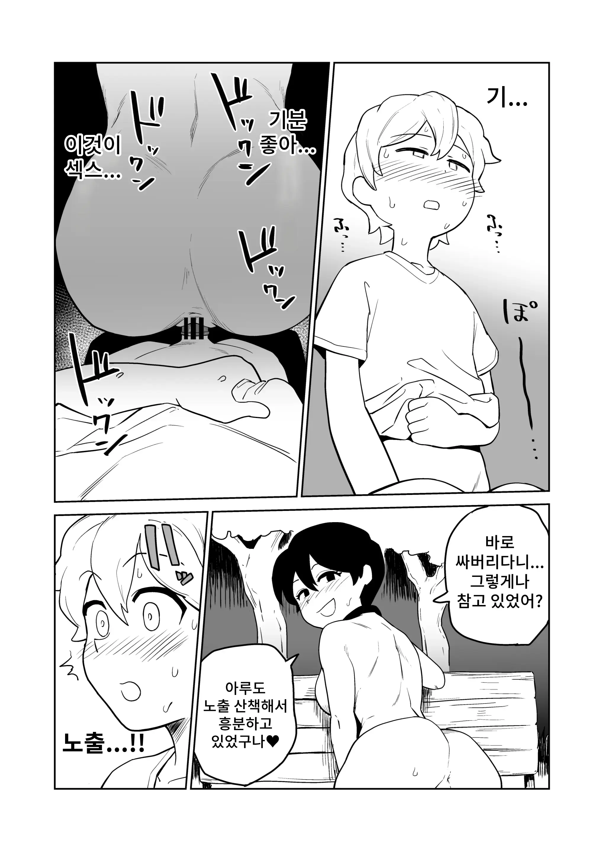 웹툰 이미지 18