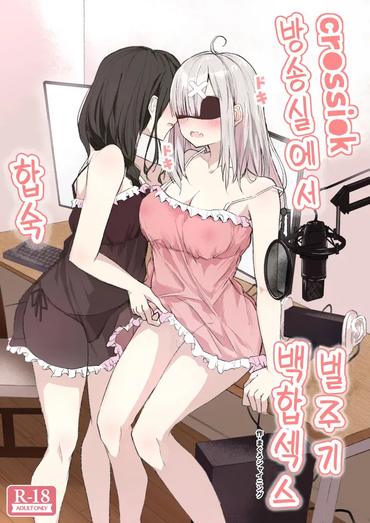 웹툰 이미지 1