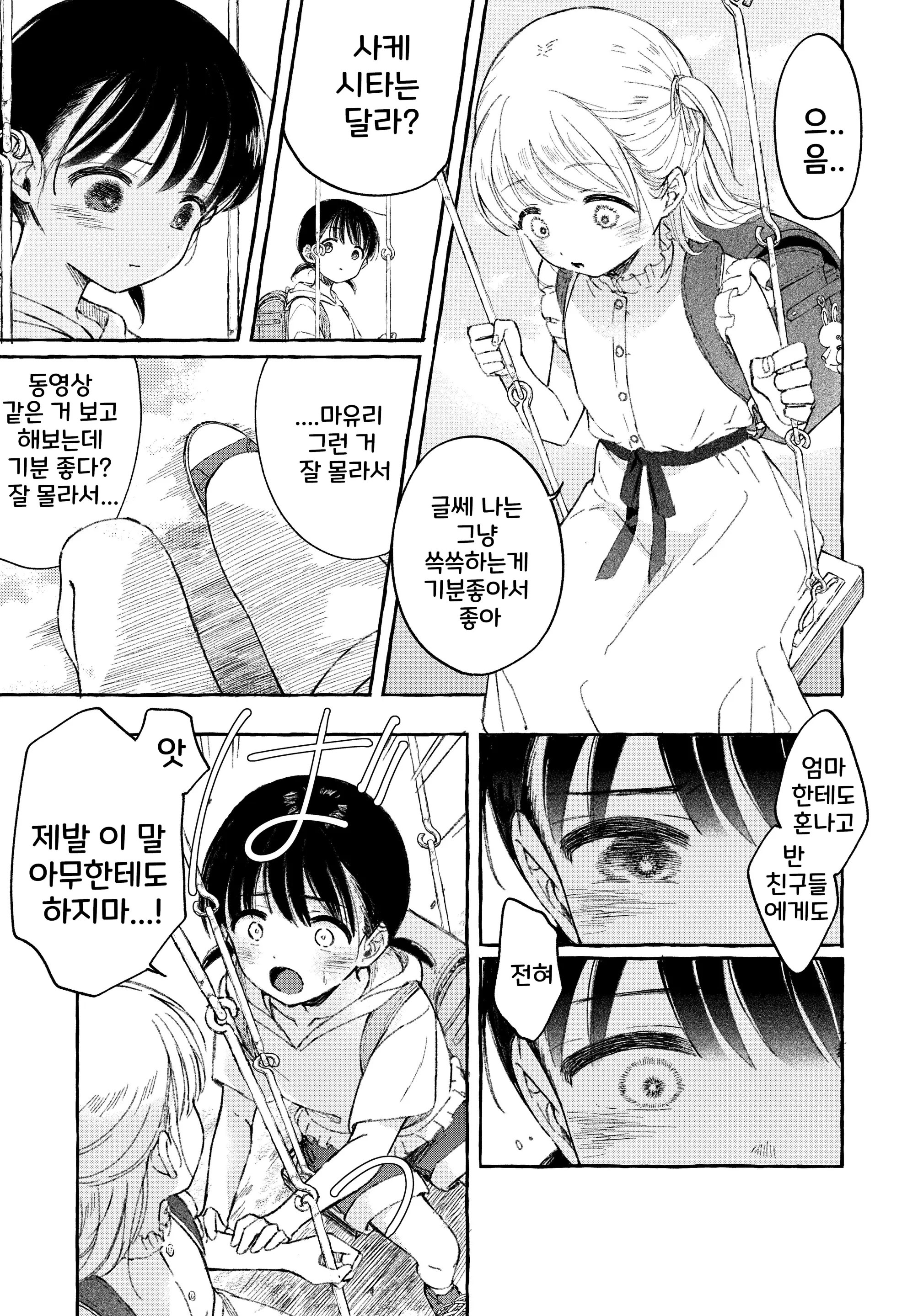 웹툰 이미지 5
