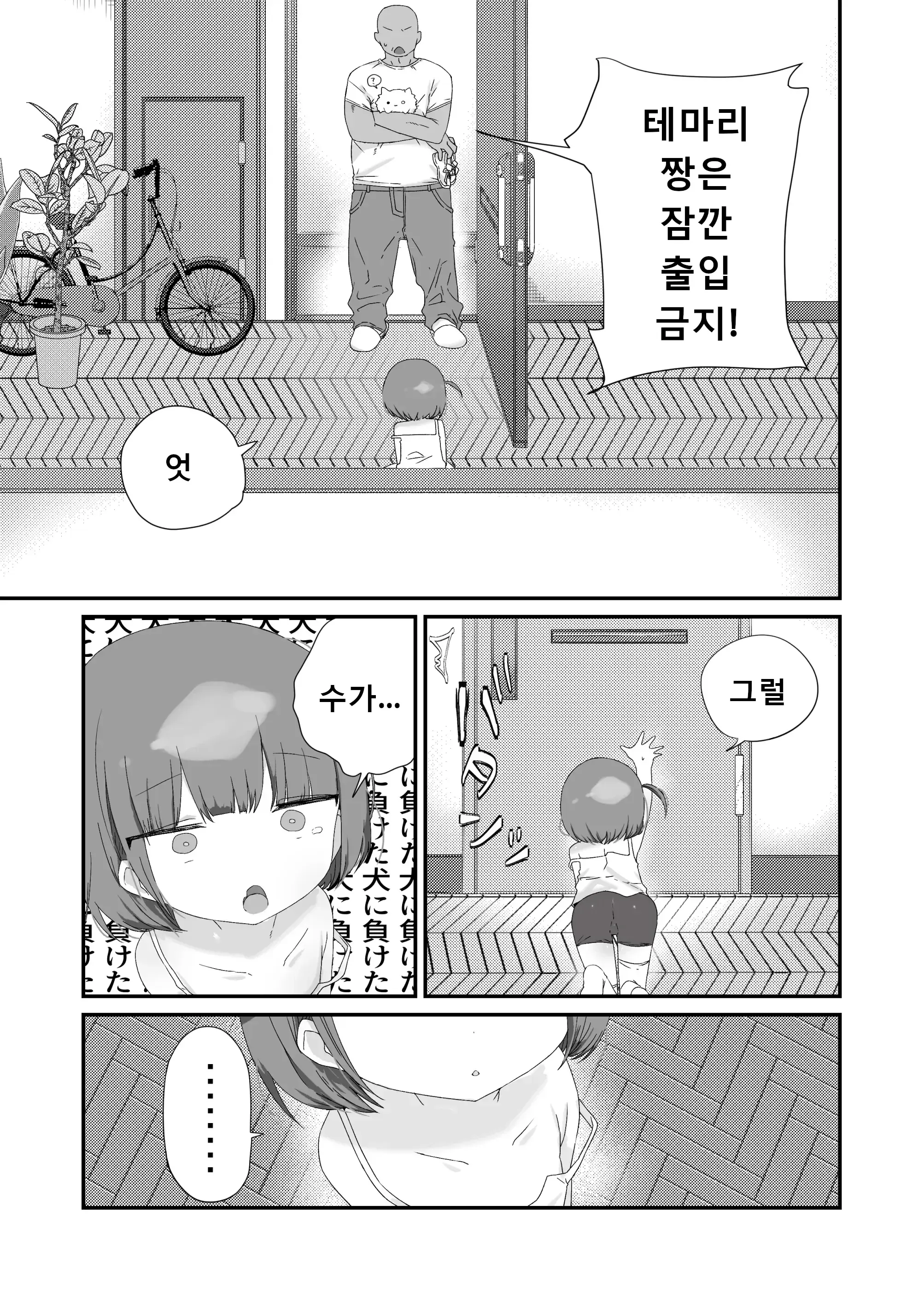 웹툰 이미지 6