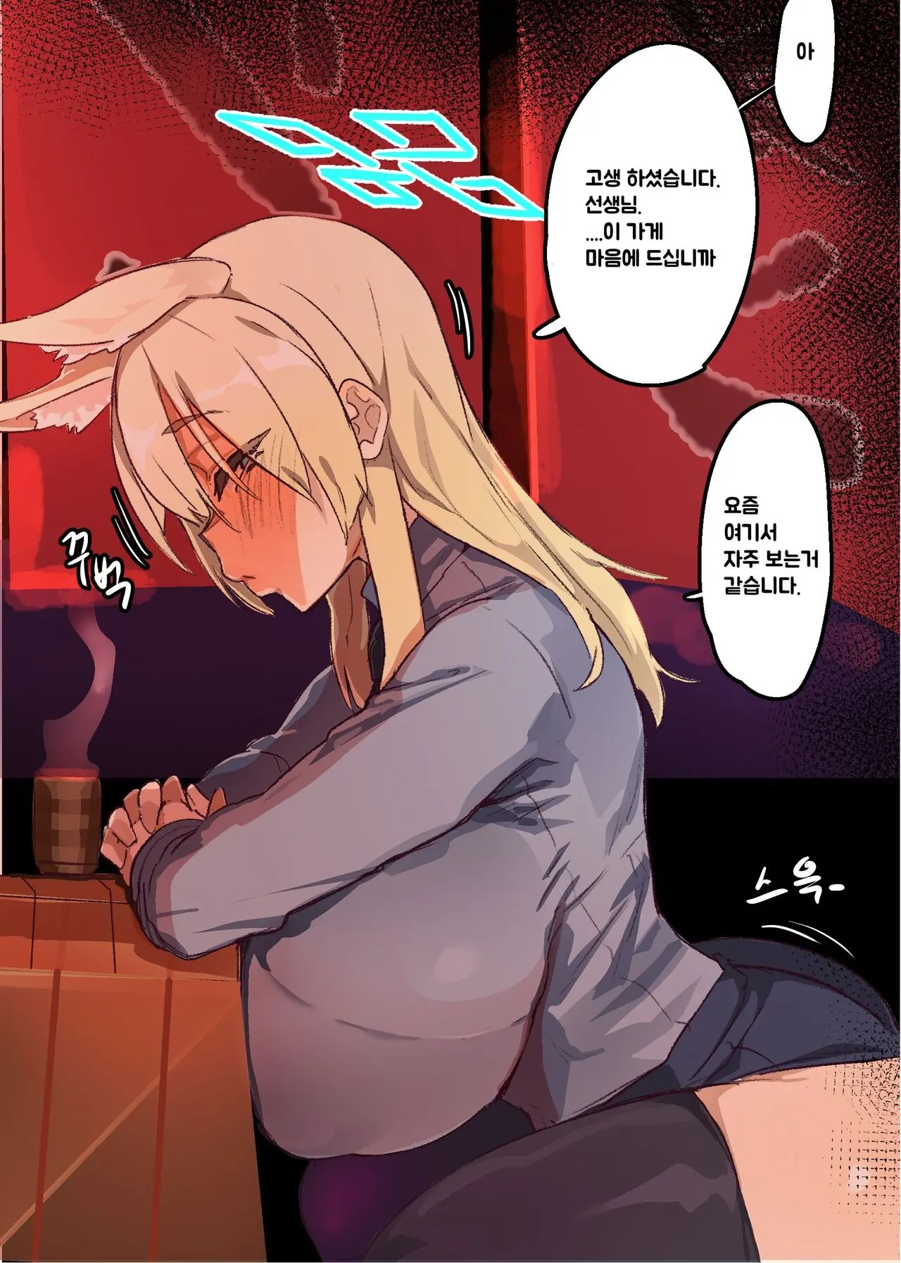 웹툰 이미지 1