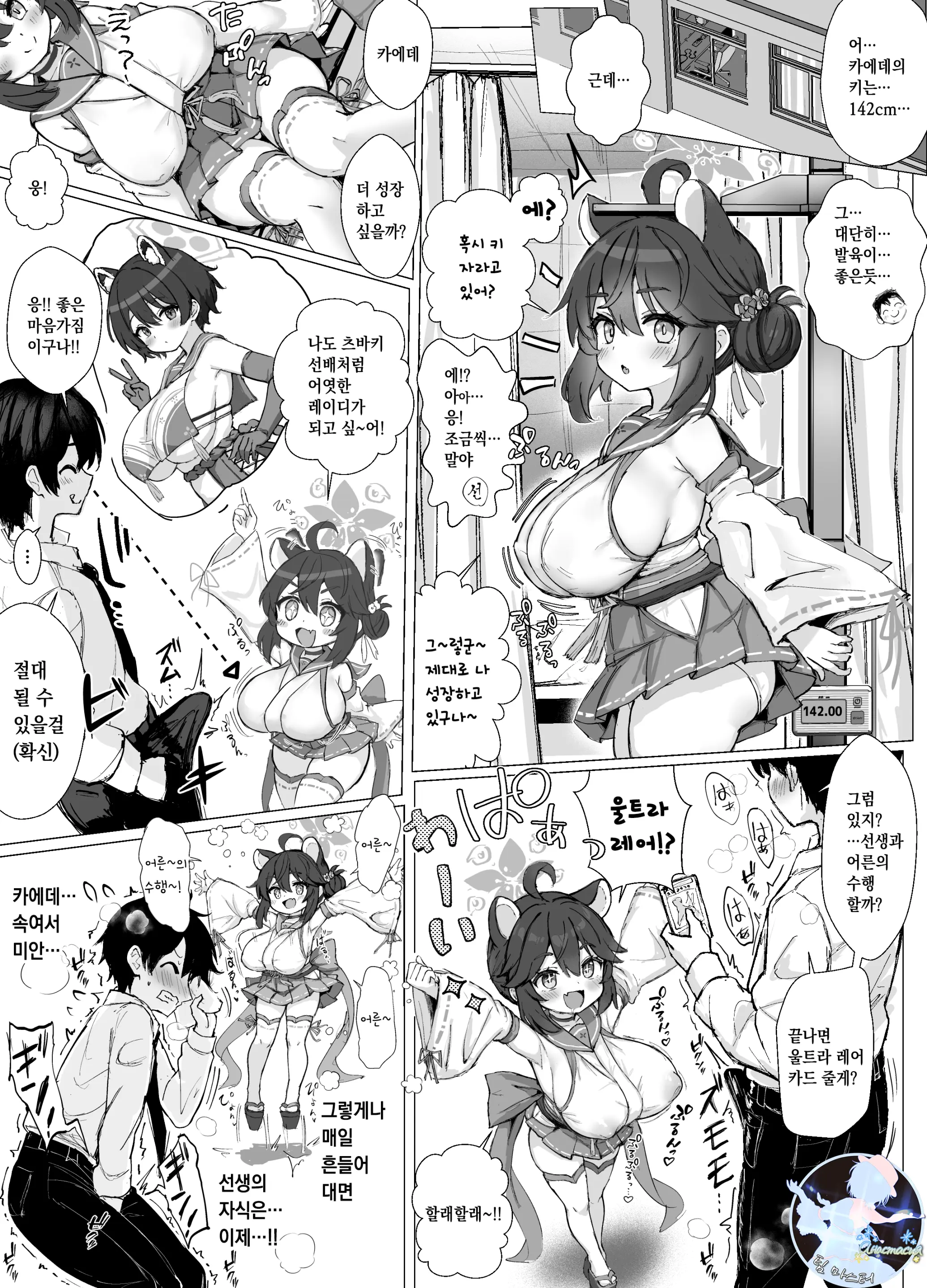 웹툰 이미지 0