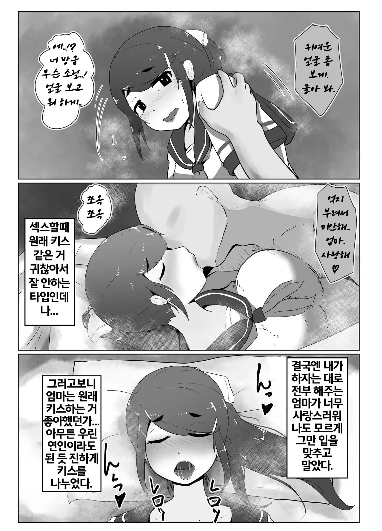 웹툰 이미지 7