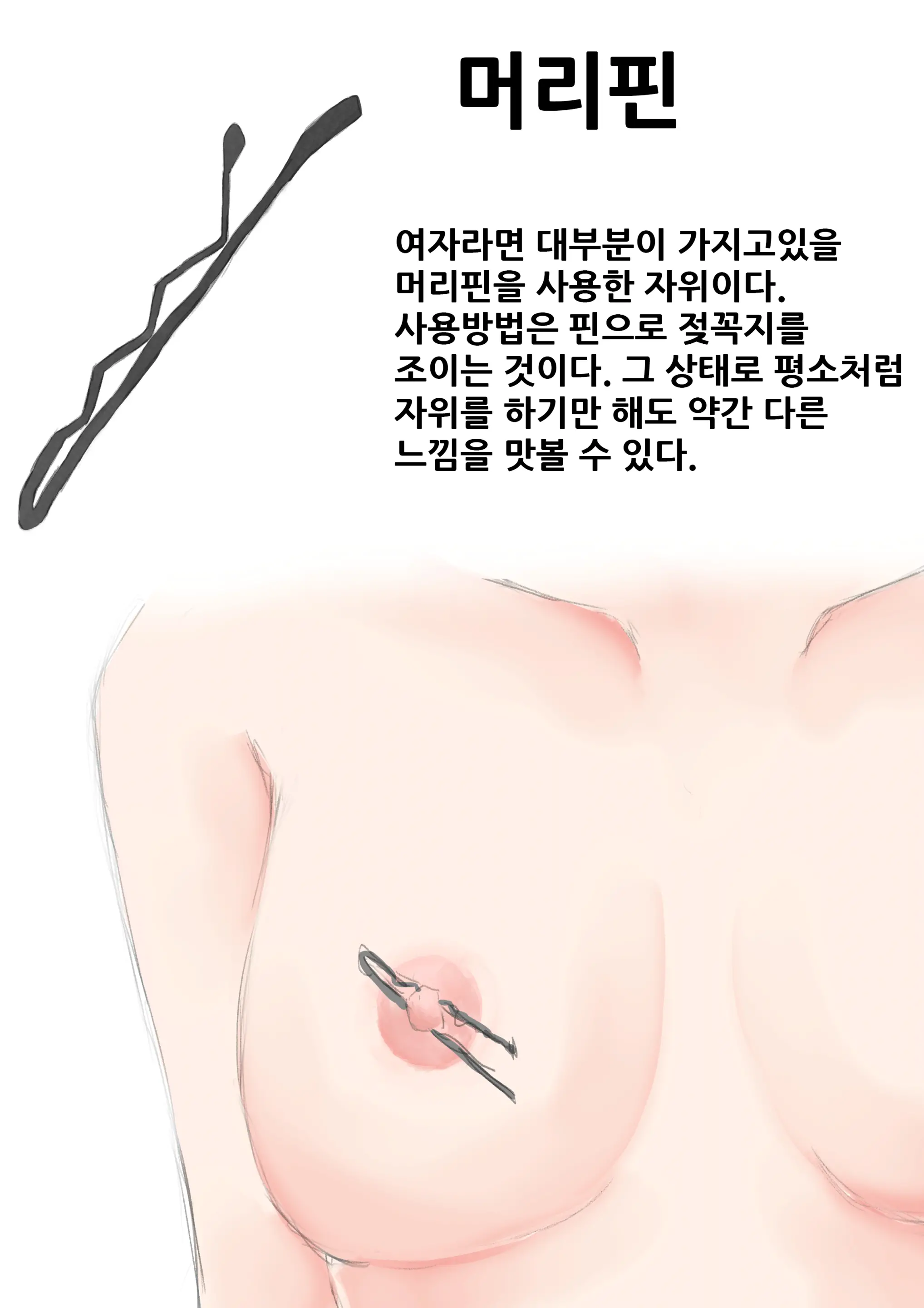 웹툰 이미지 15