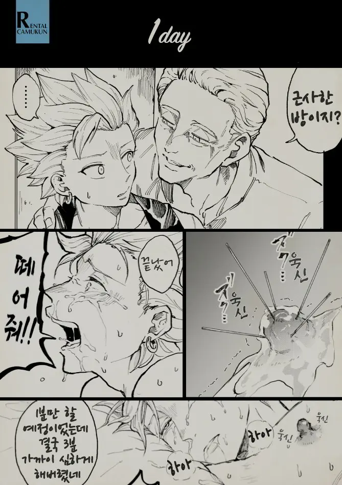 웹툰 이미지 0