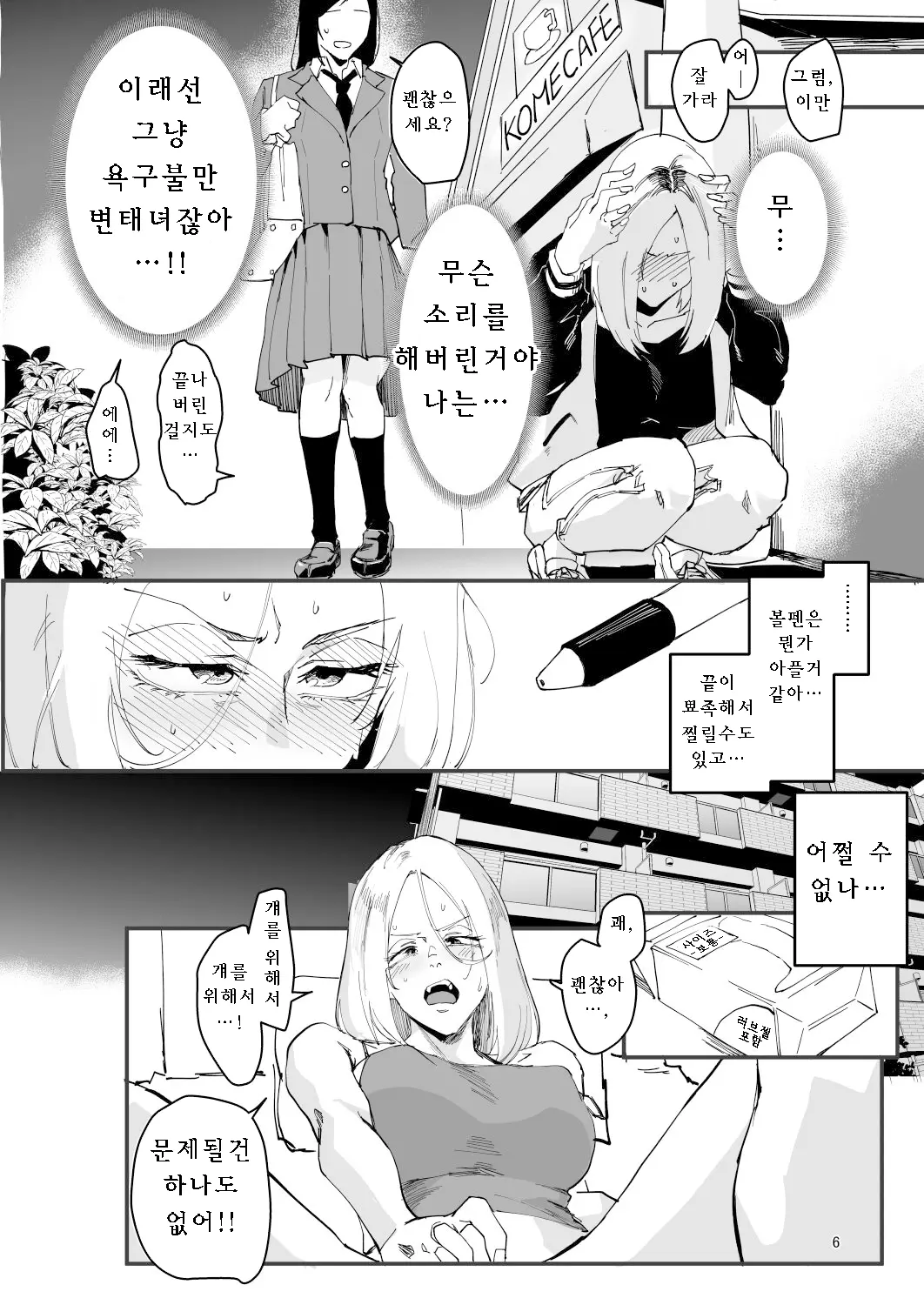 웹툰 이미지 4