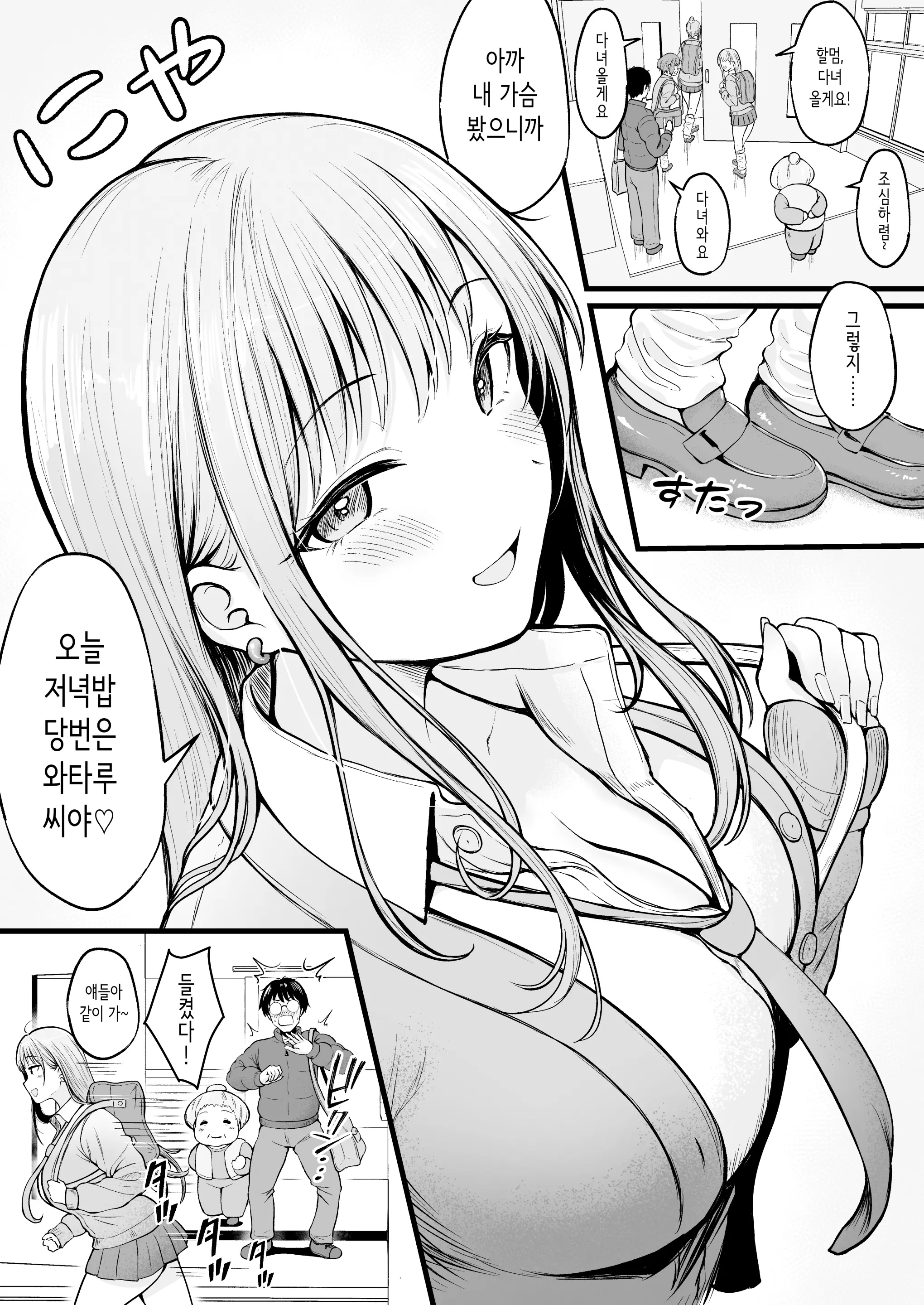 웹툰 이미지 6