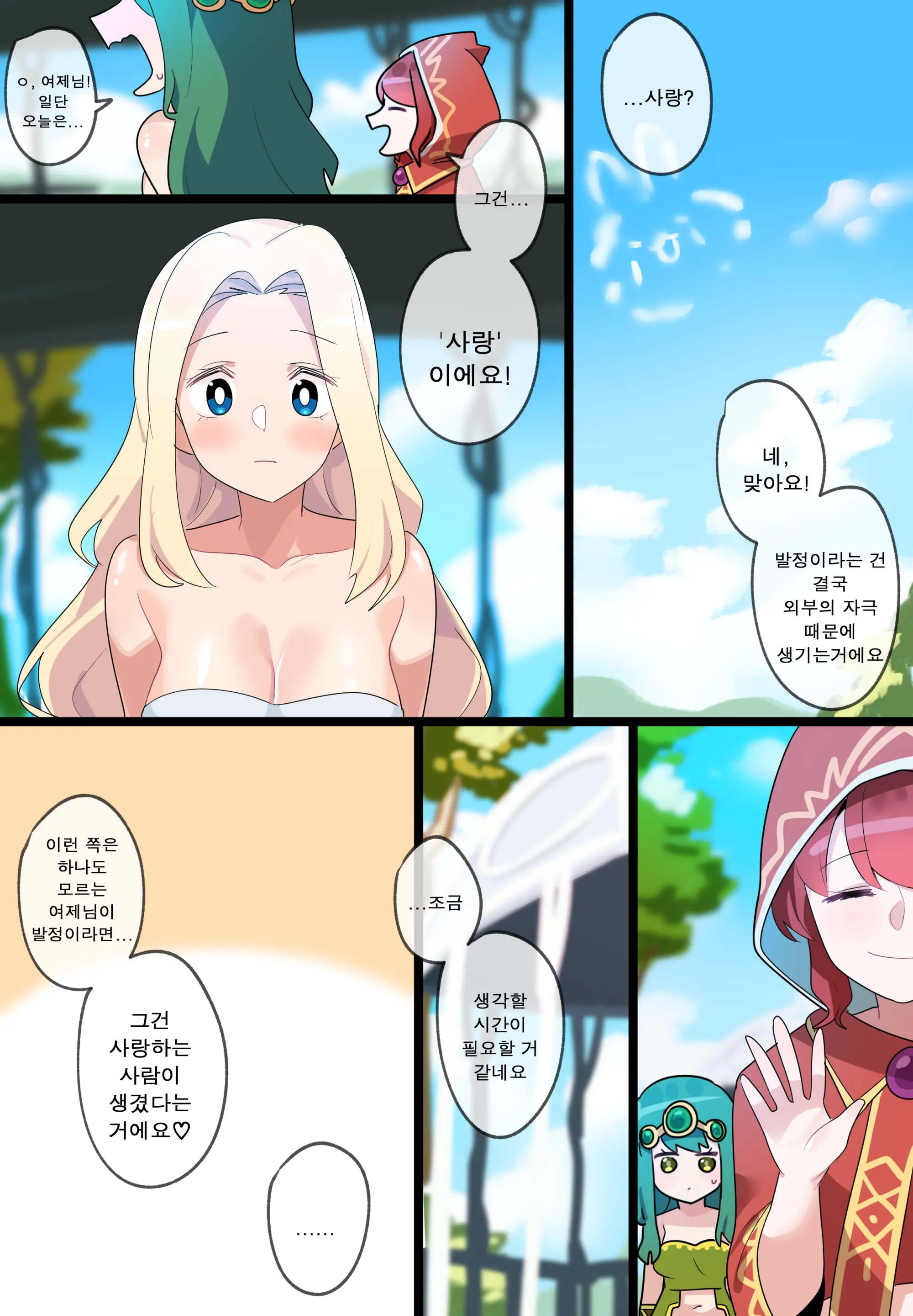 웹툰 이미지 13
