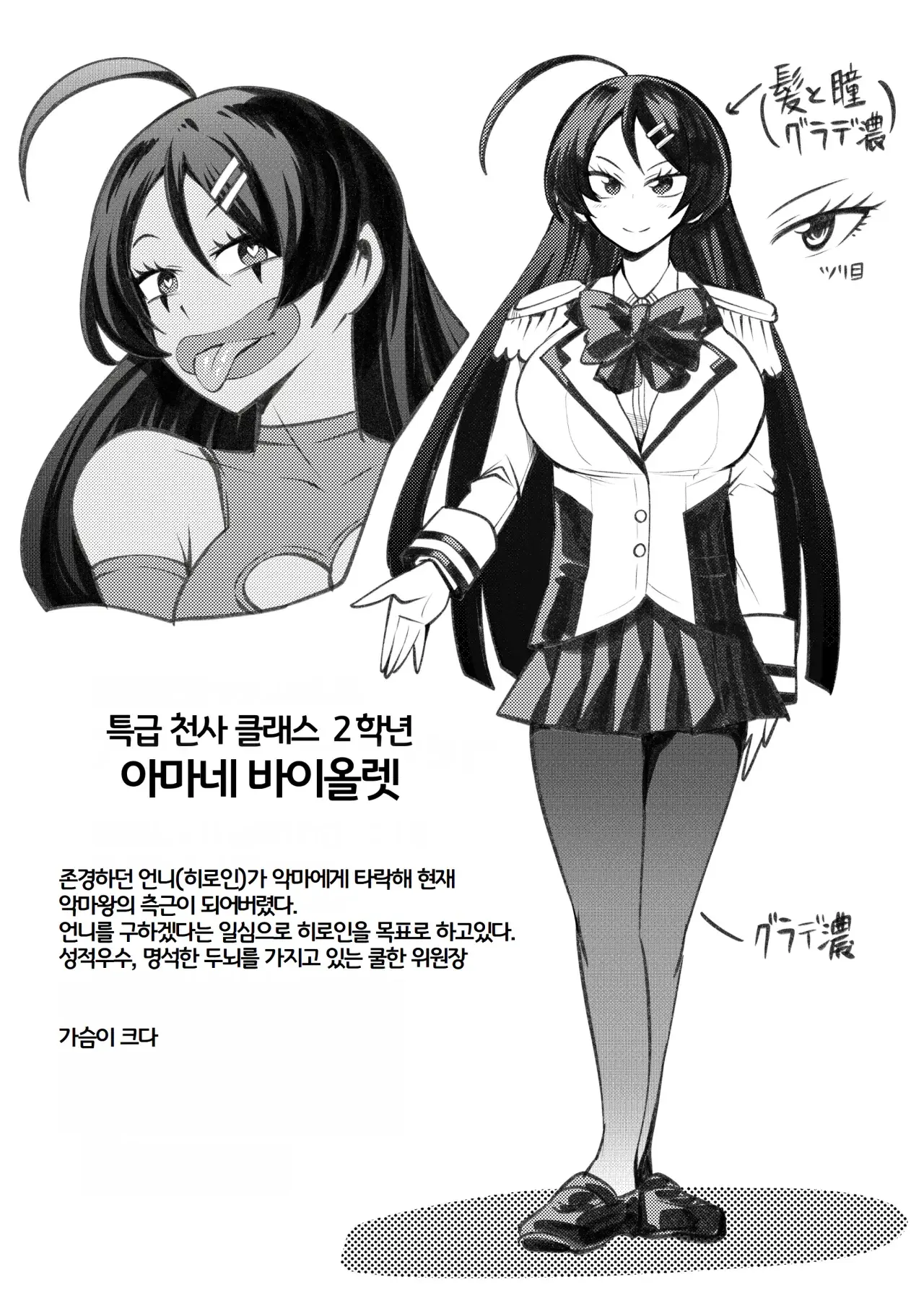 웹툰 이미지 28