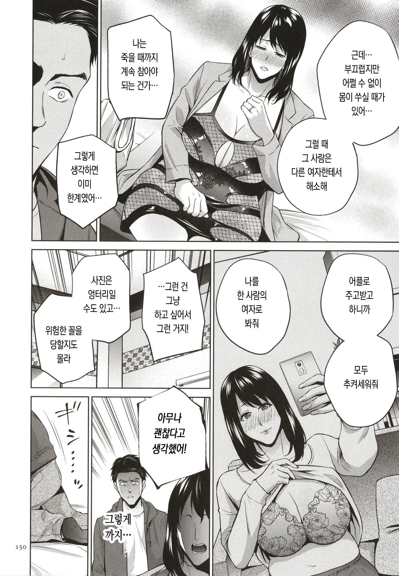 웹툰 이미지 149