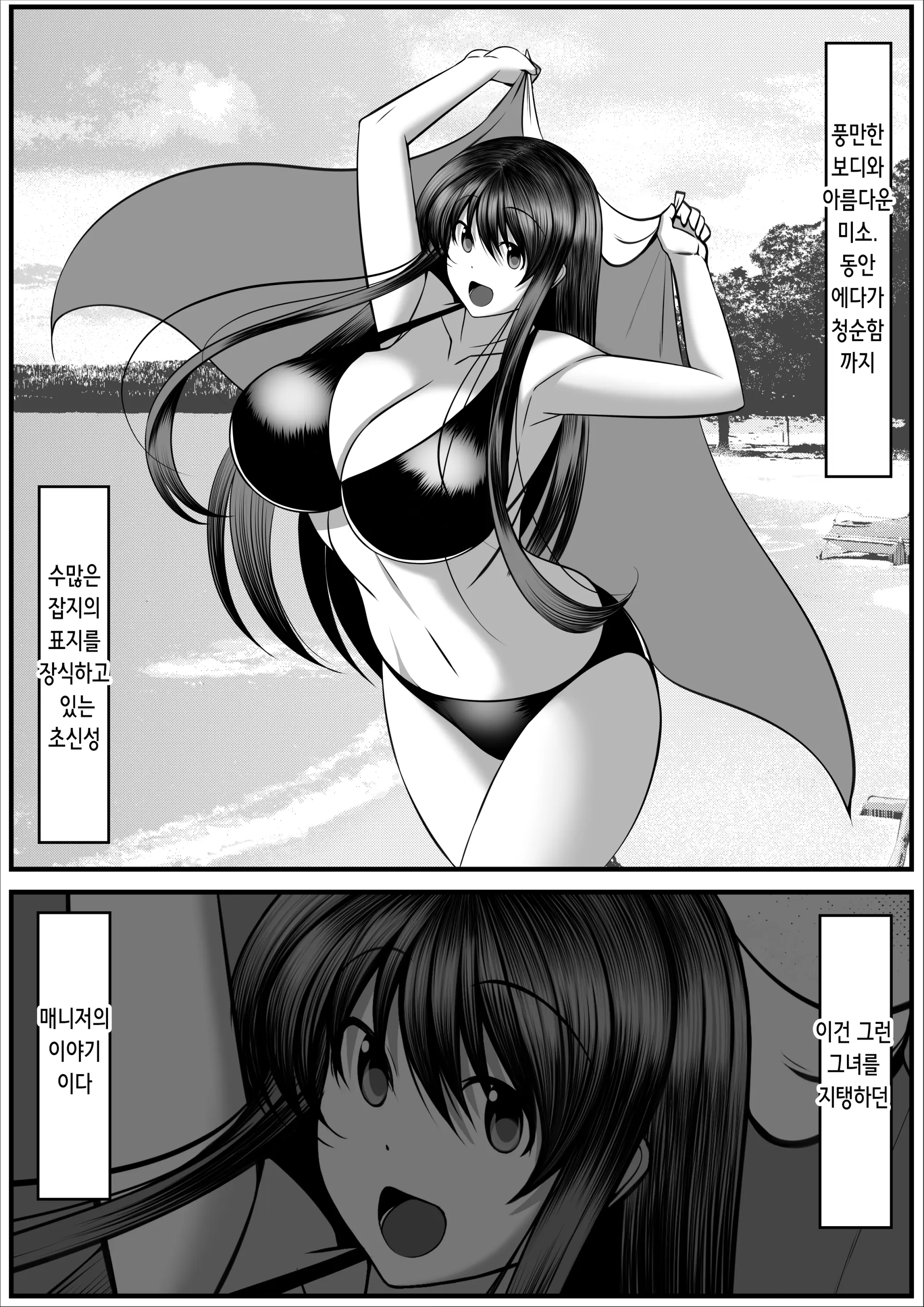 웹툰 이미지 2