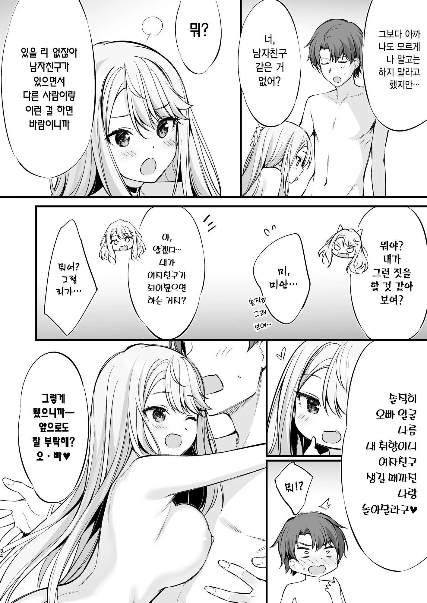 웹툰 이미지 32