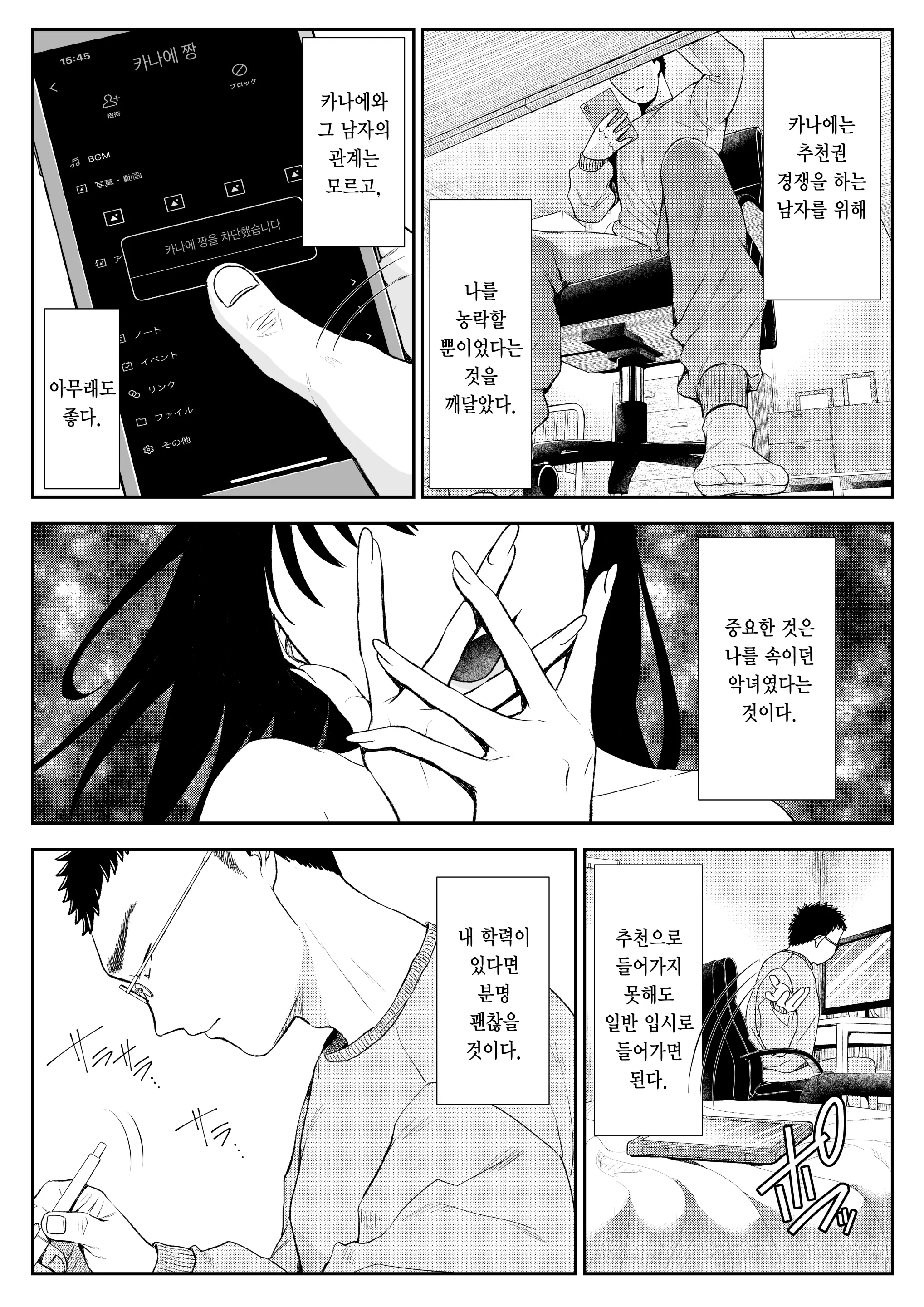 웹툰 이미지 2