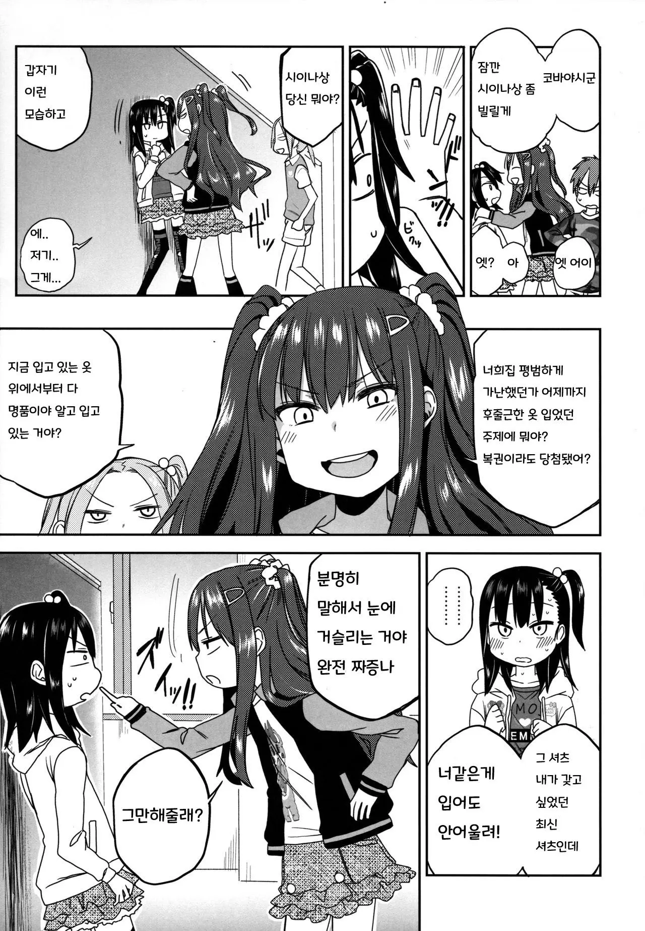 웹툰 이미지 16