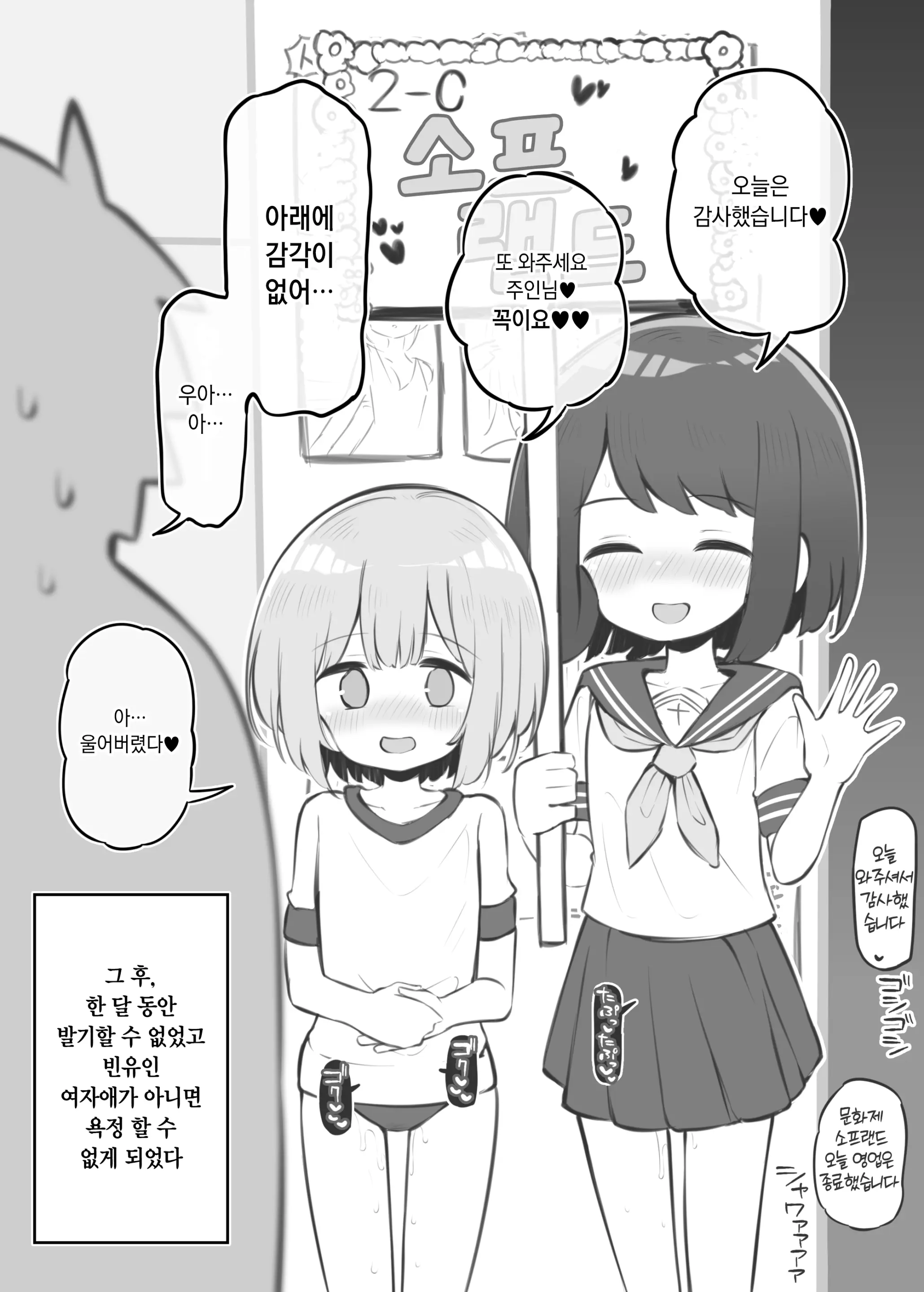 웹툰 이미지 108